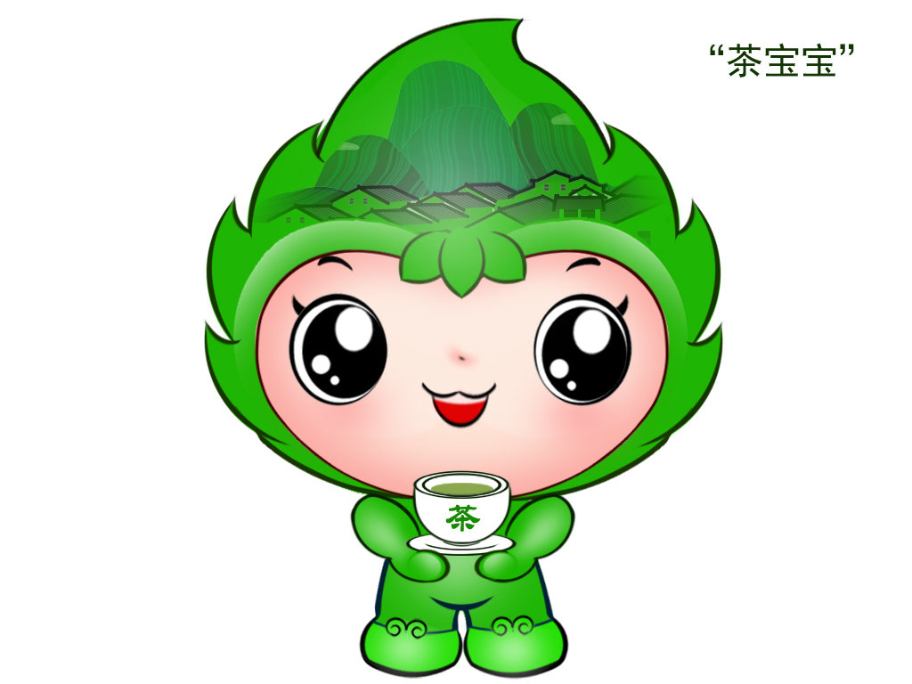 昭平县城市吉祥物茶宝宝许惠明