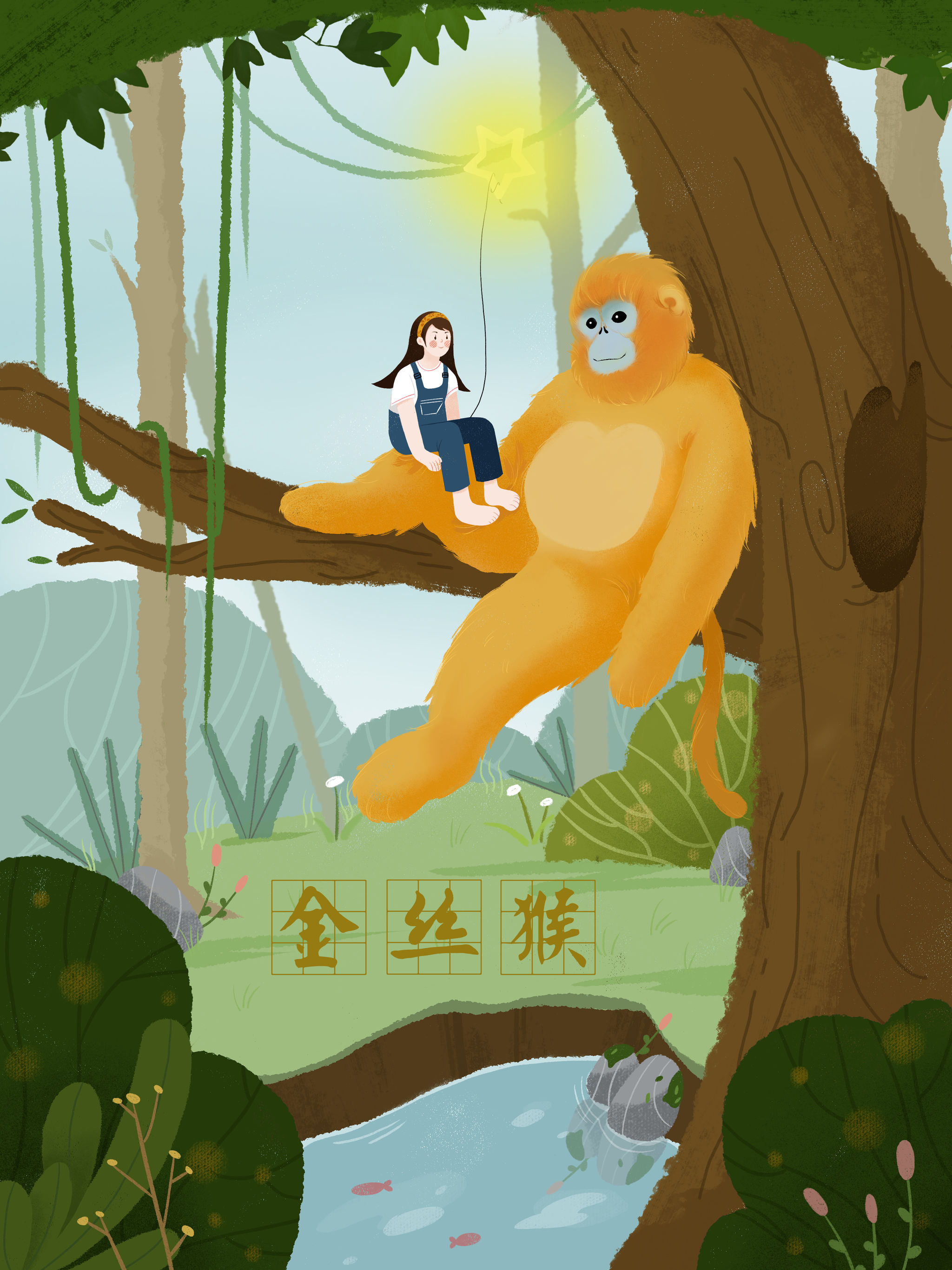 野生动物-金丝猴