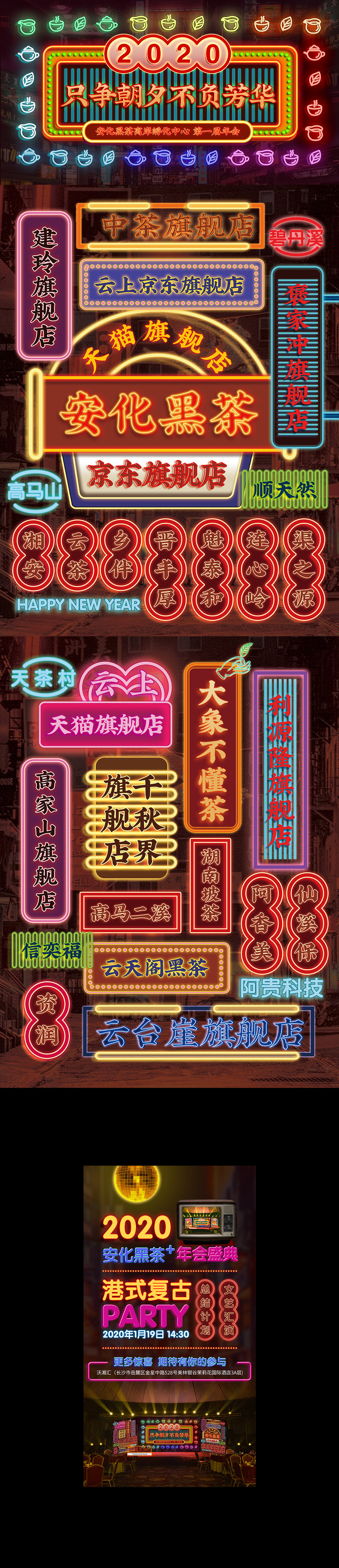 复古霓虹灯效果