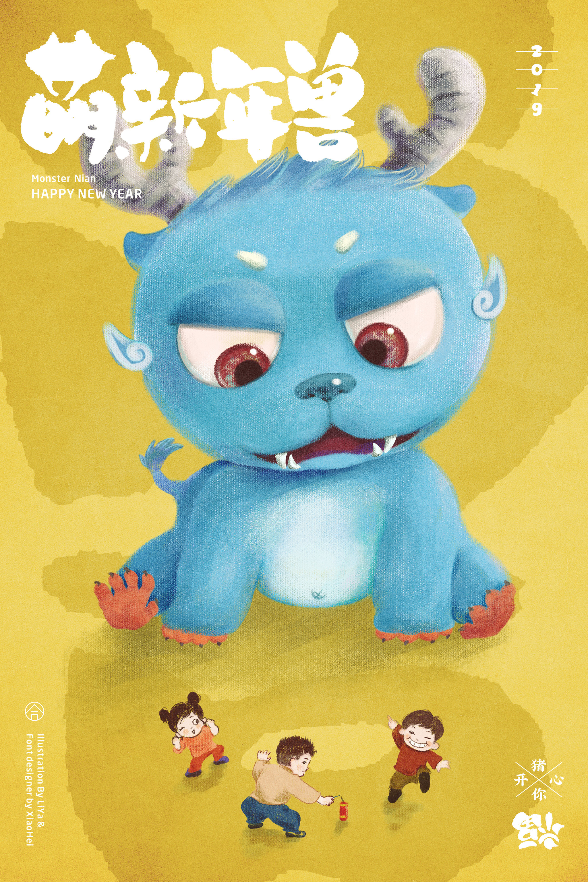 萌新年兽蓝色小可爱