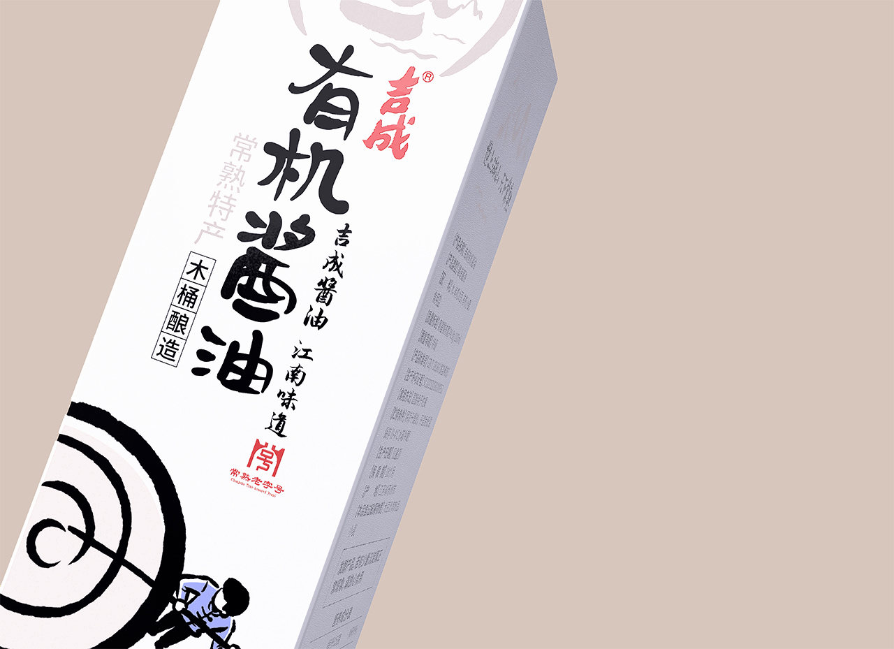 日式酱油包装设计