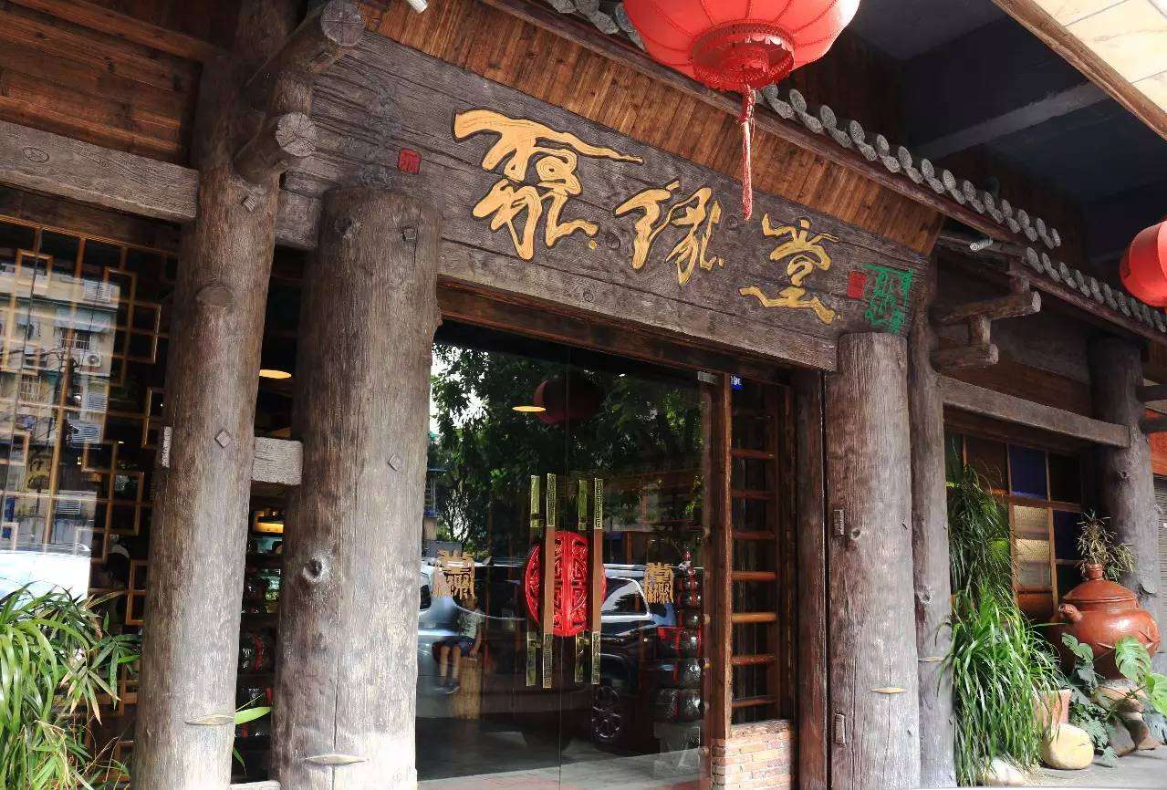 我的小馆——聚缘堂