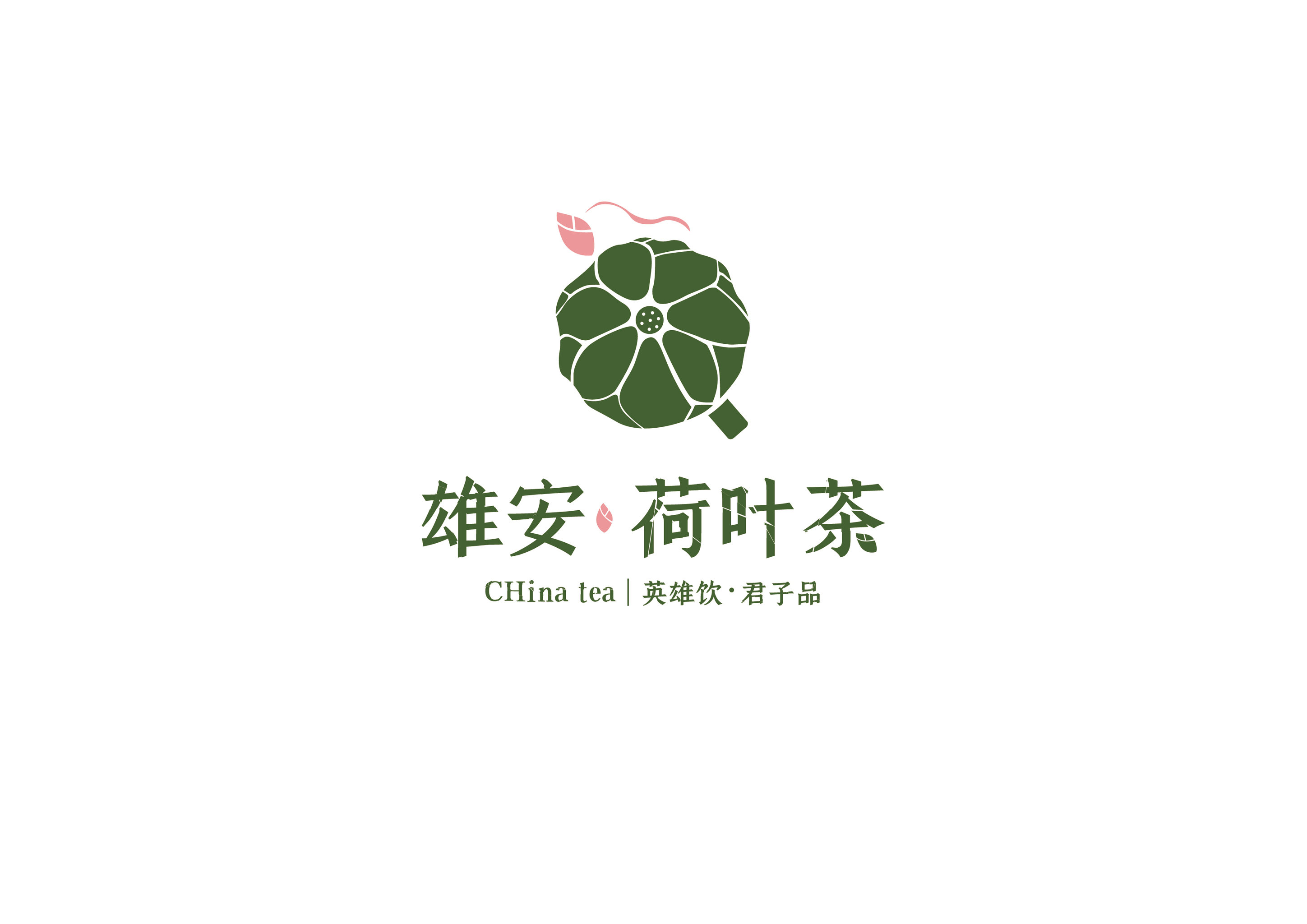 雄安荷叶茶logo图片