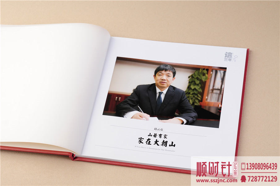 哪裡可以製作相冊|員工退休相冊製作|離職退休老幹部影集