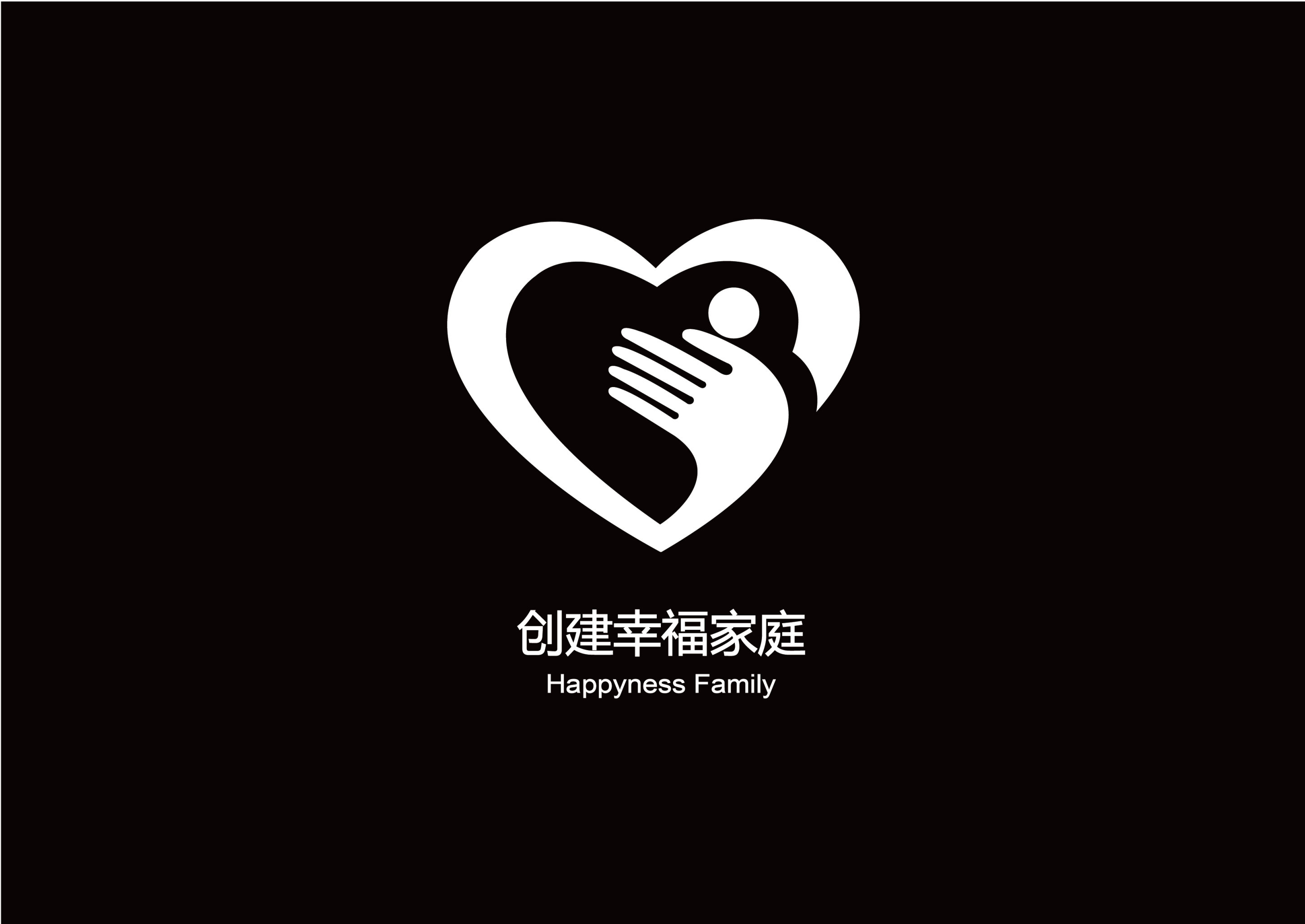 创建幸福家庭活动logo设计