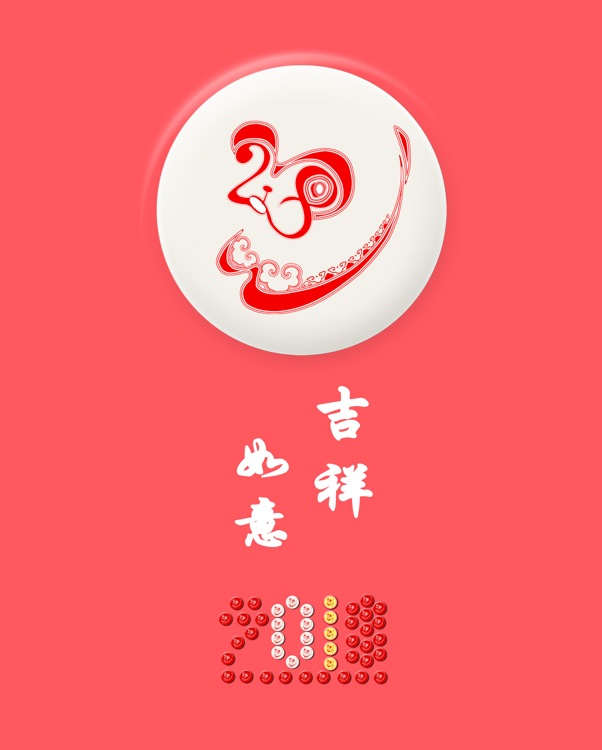 吉祥如意2018系列logo 兰馨荣儿 原创作品 视觉中国(shijueme)