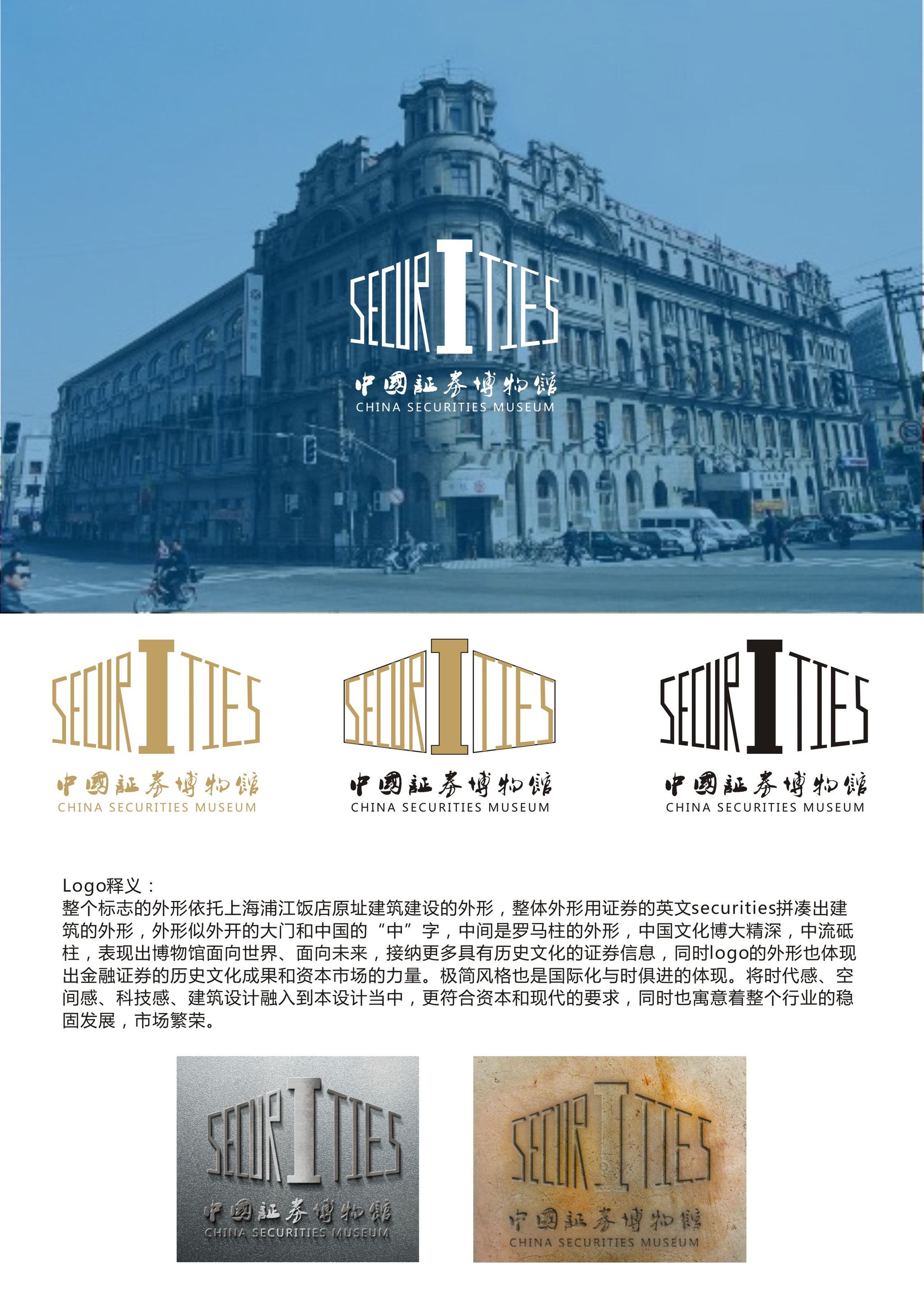 logo英文中西结合