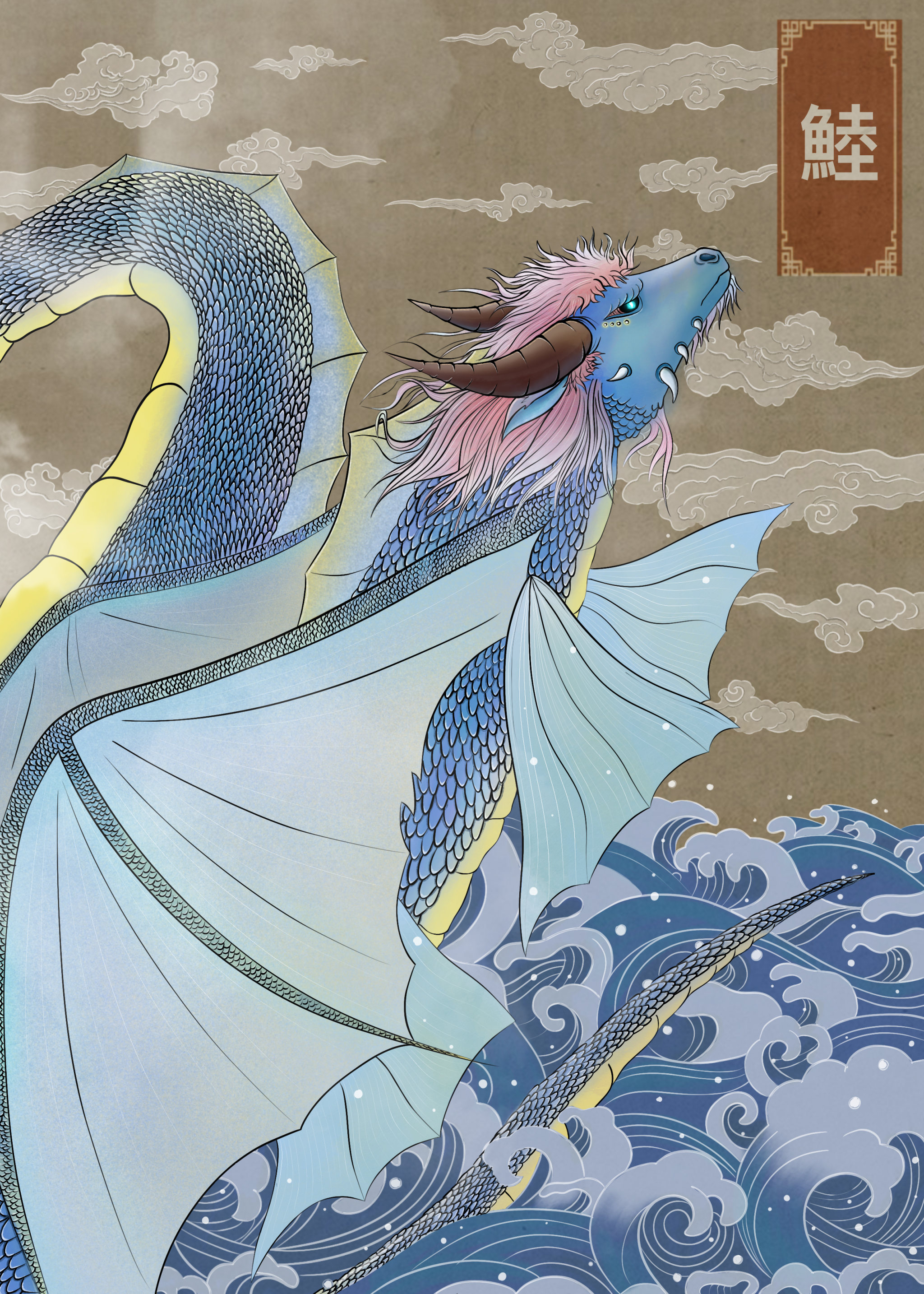 山海经-鯥 - 23282227扎覀甲222720--自由插画师