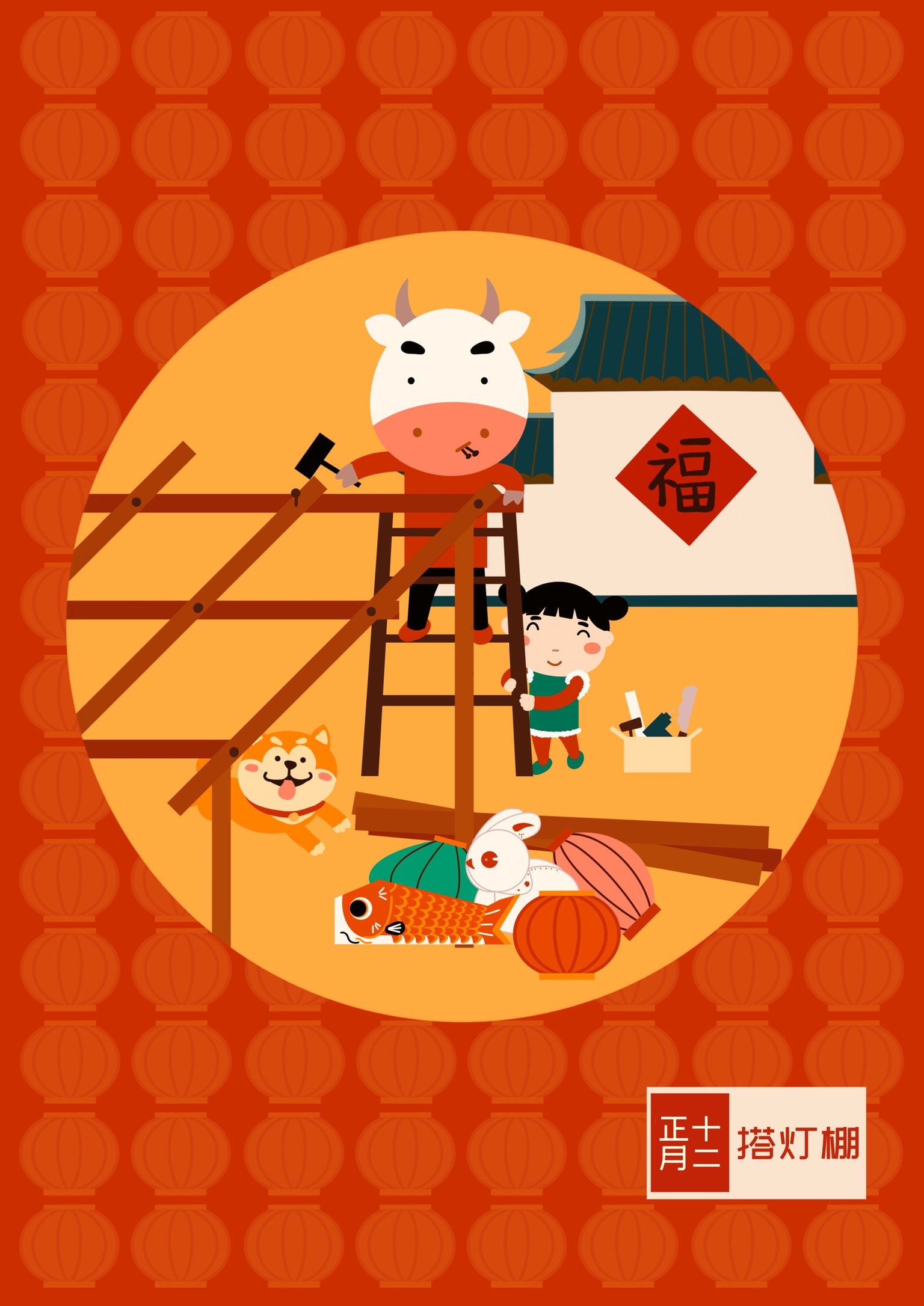 2021牛年春节 民俗 插画