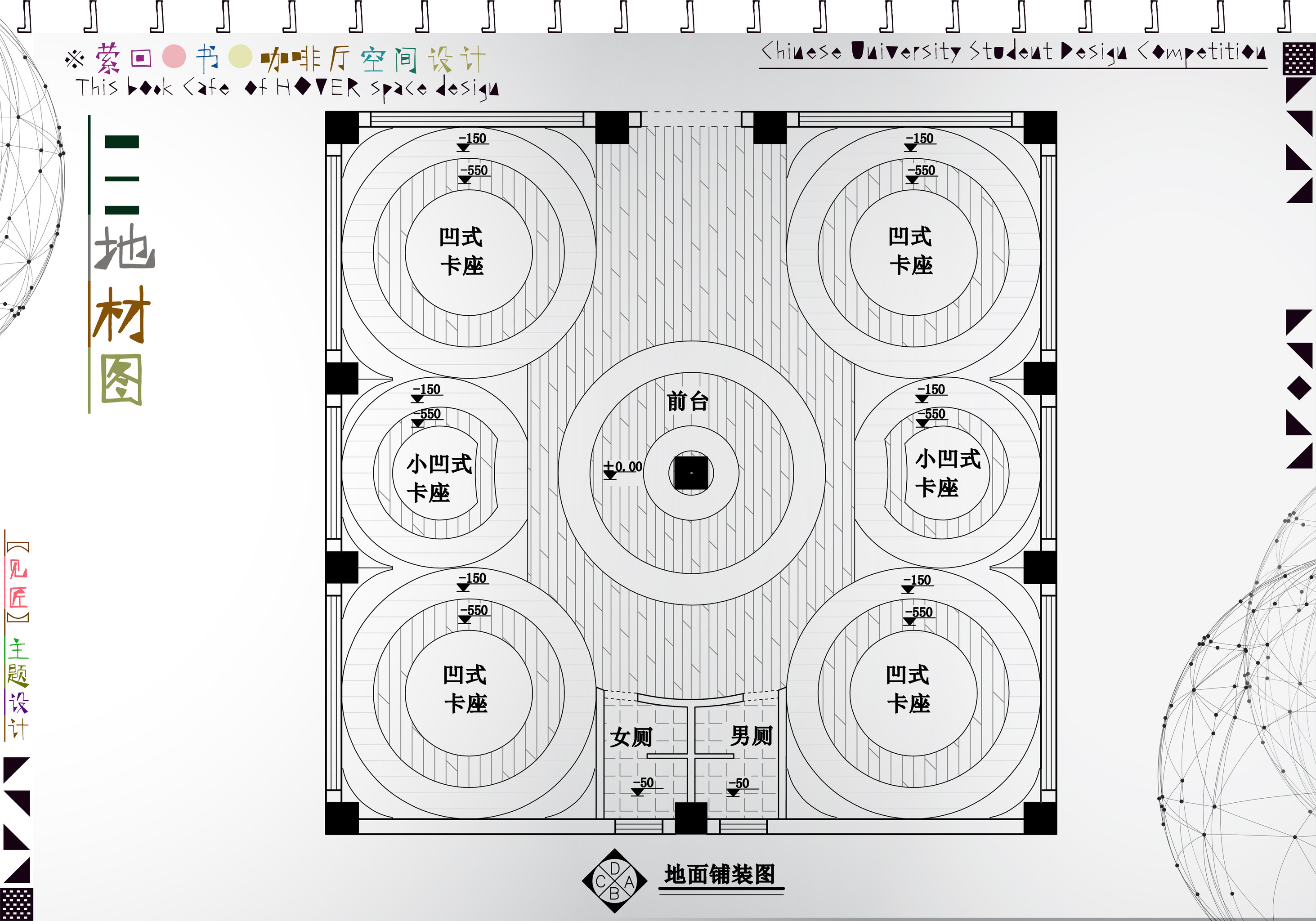 萦回●书●咖啡●空间设计