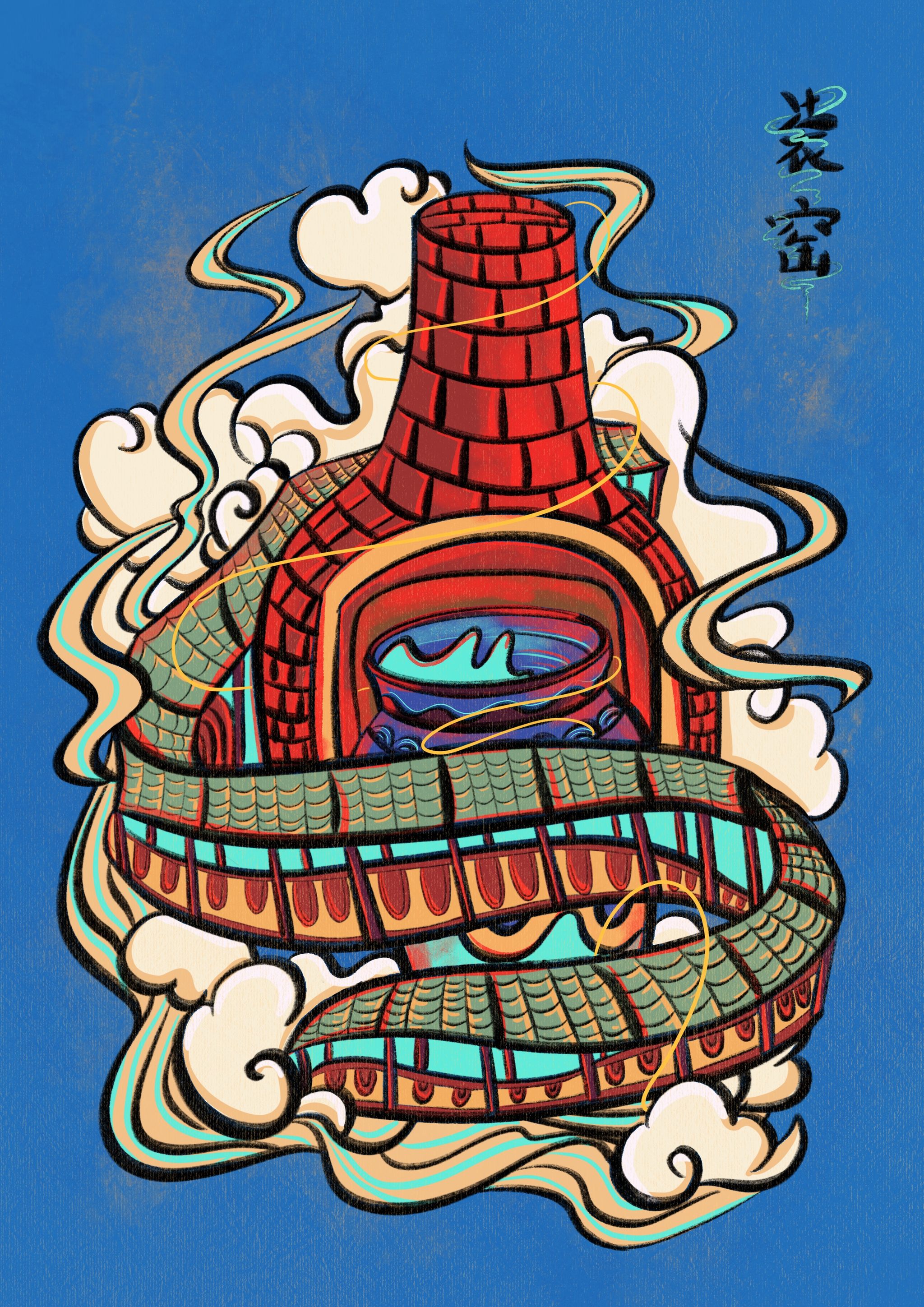 龙窑系列原创插画