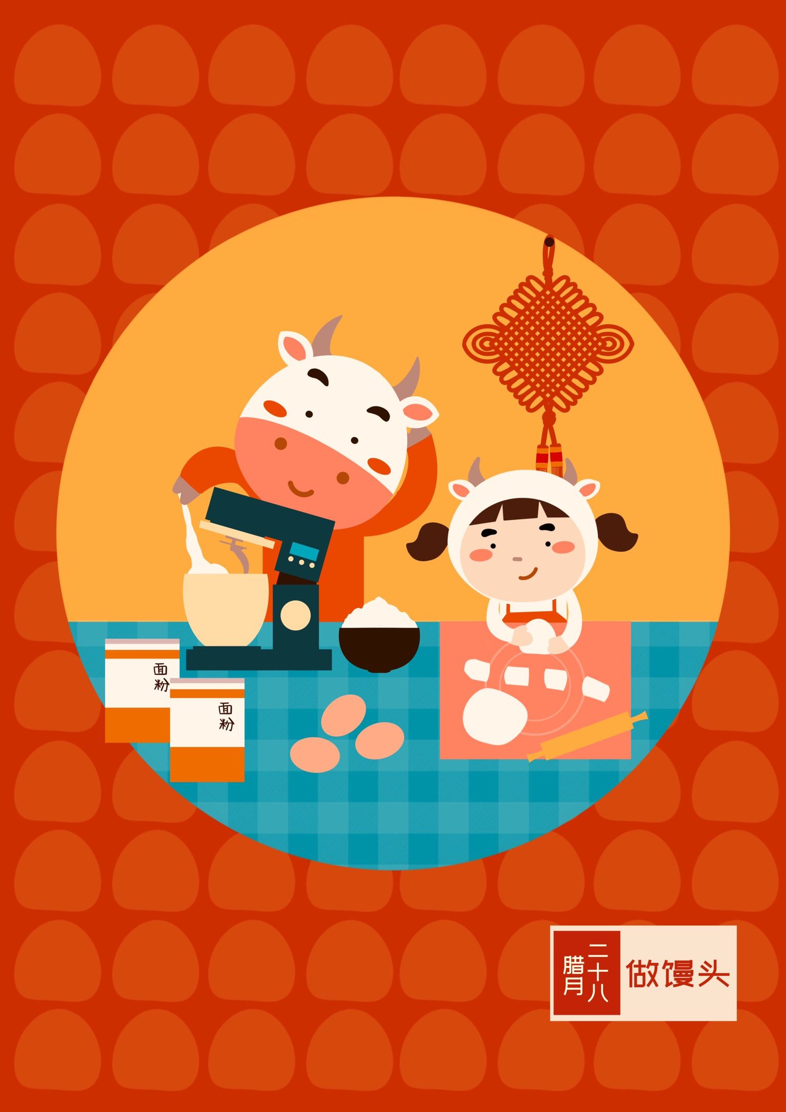 2021牛年春节 民俗 插画