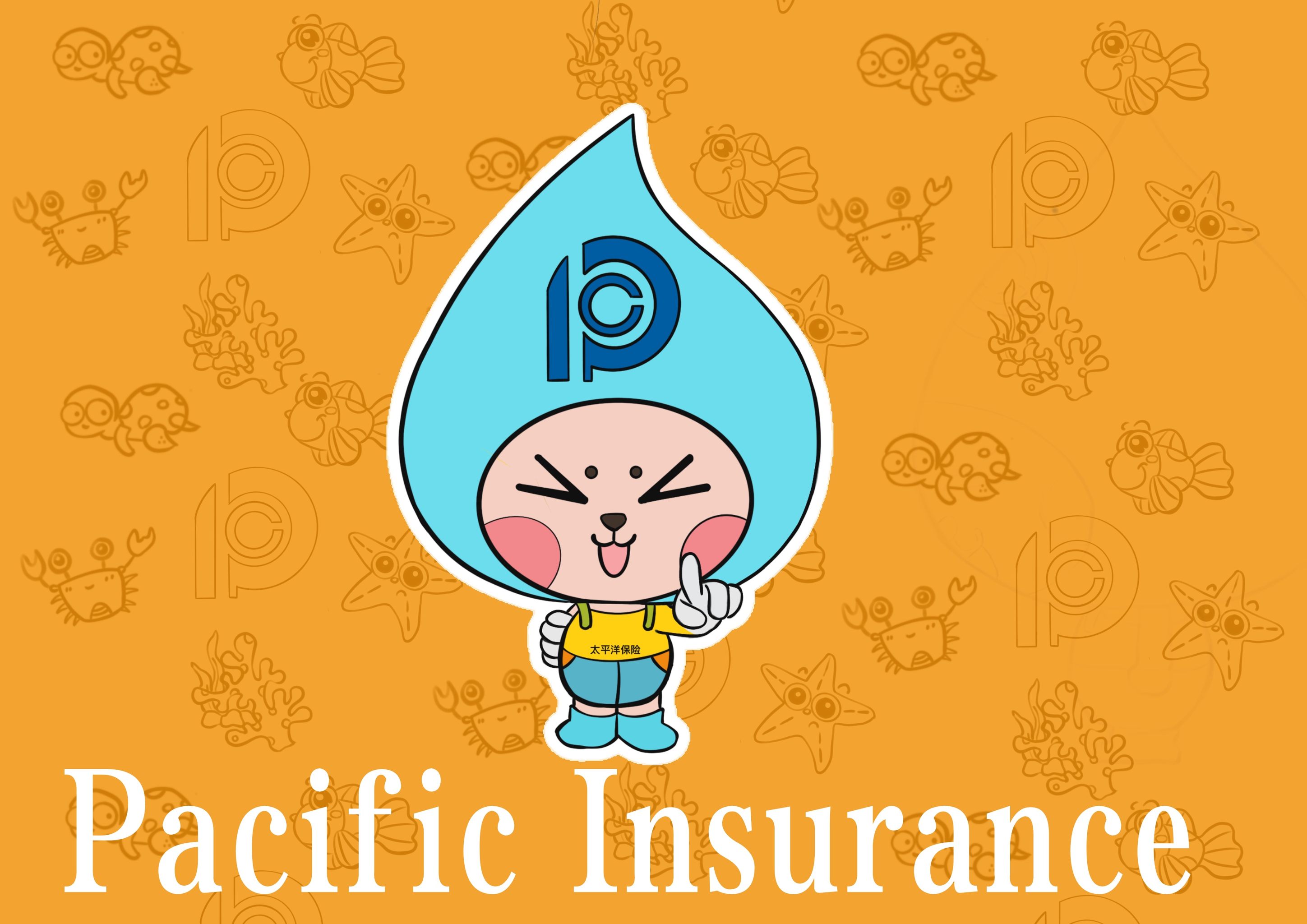 太平洋保险吉祥物—小水