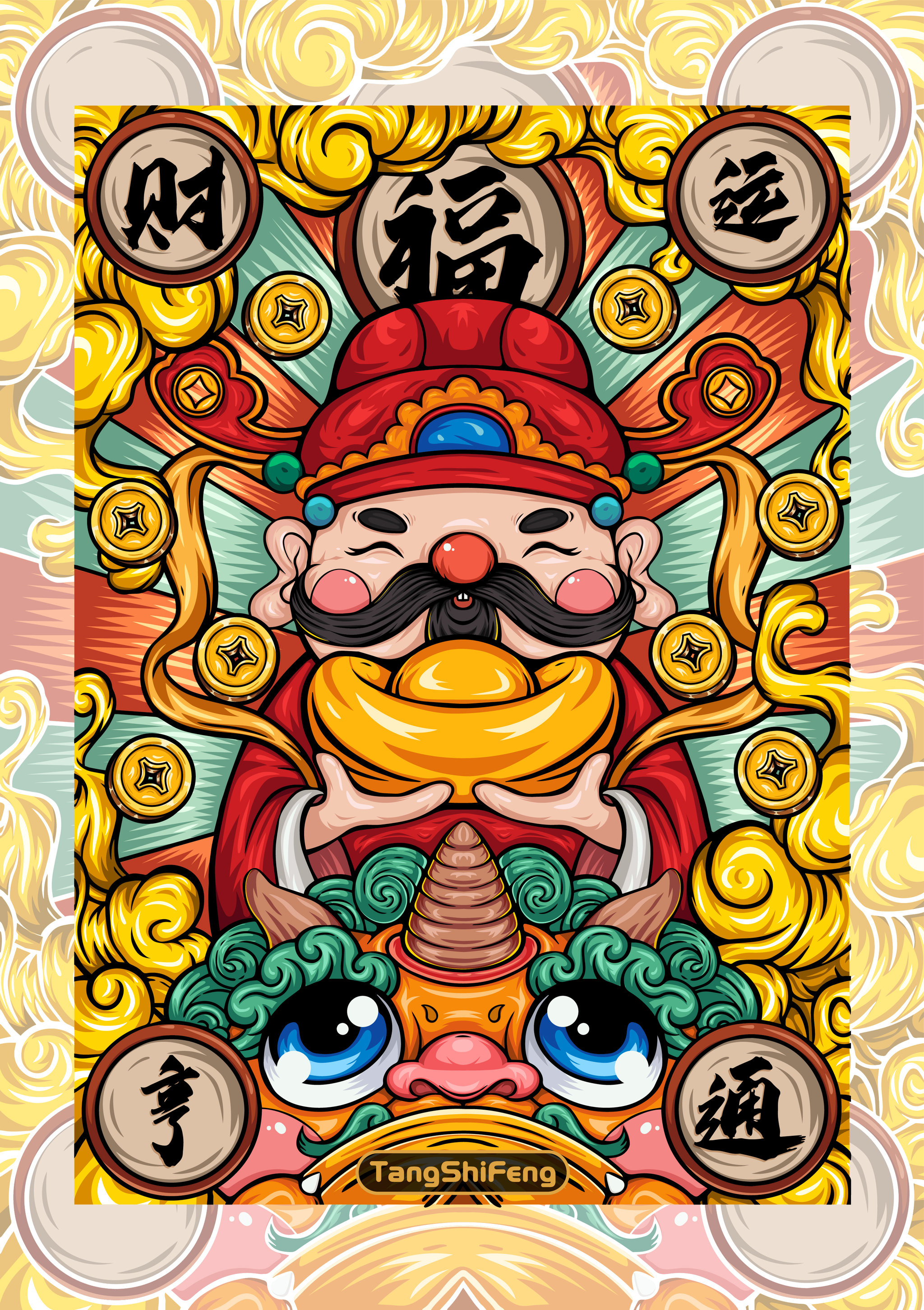 ai国潮插画《财运亨通》