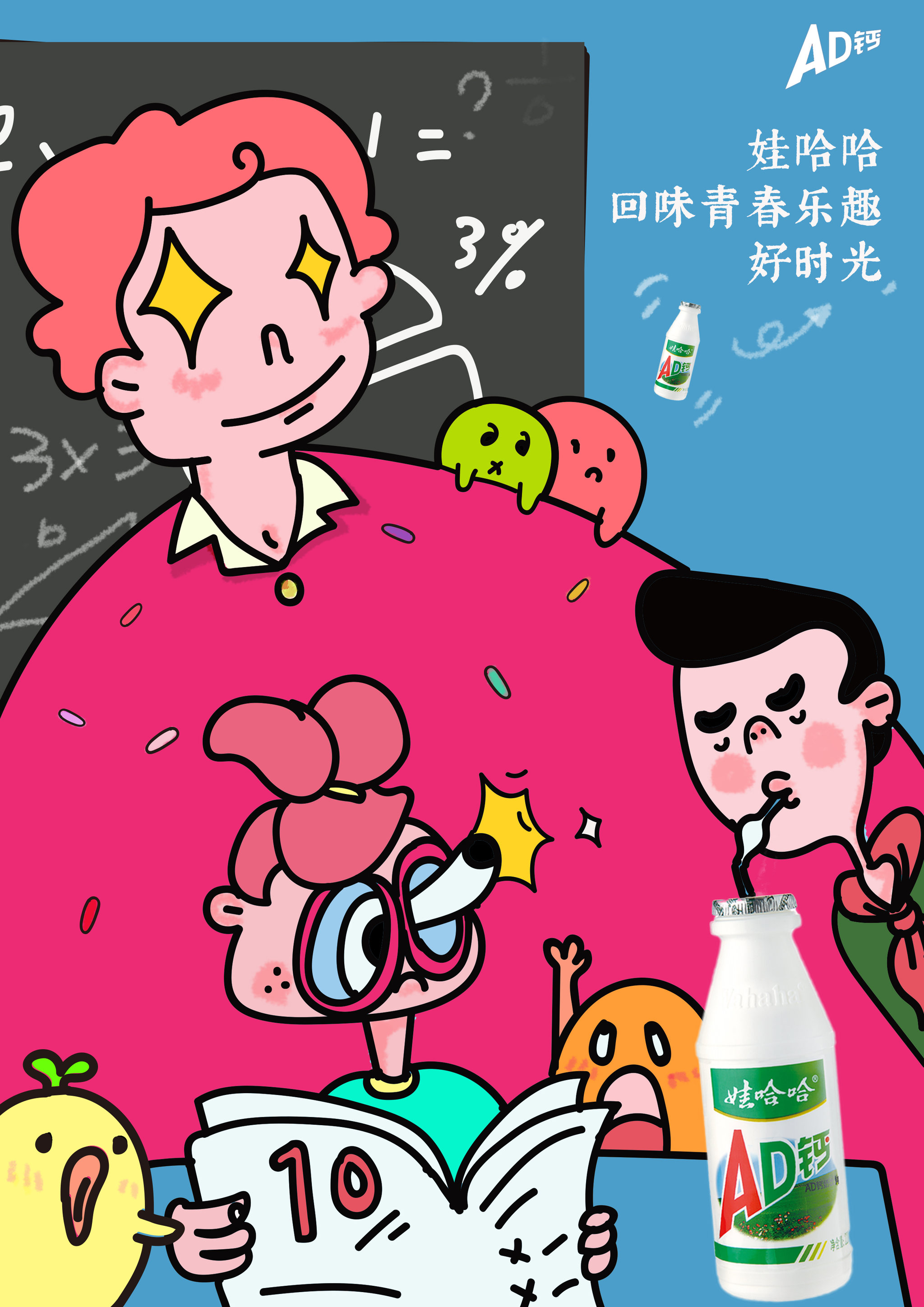 娃哈哈悦享童年