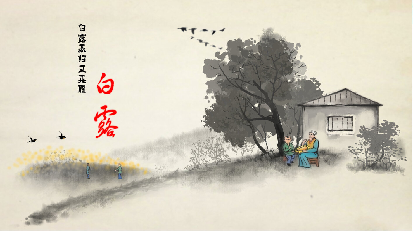 24节气白露 jyp007 原创作品 视觉中国(shijueme)