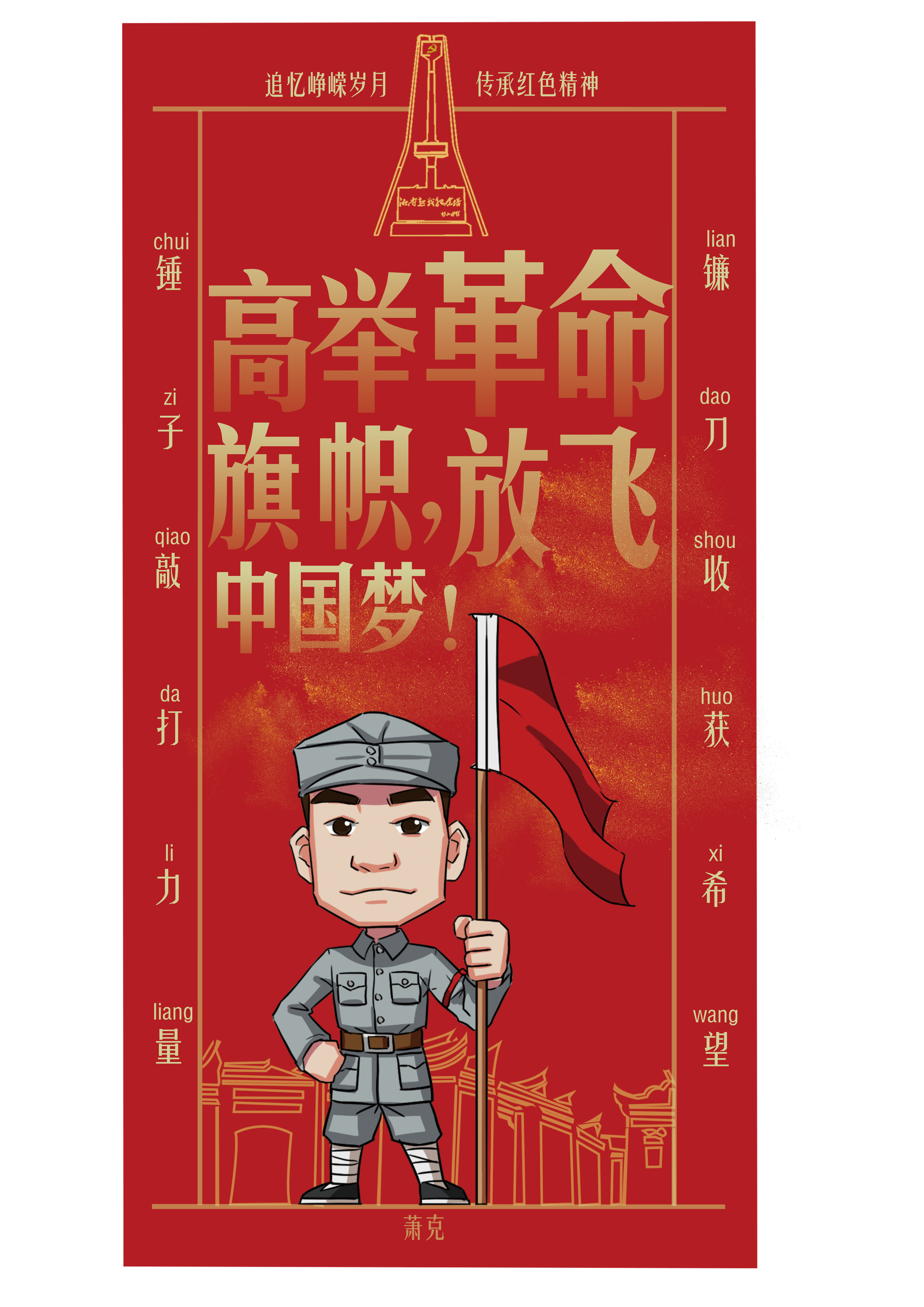 《吹响号角》等系列插画 | 张帅 于雅新