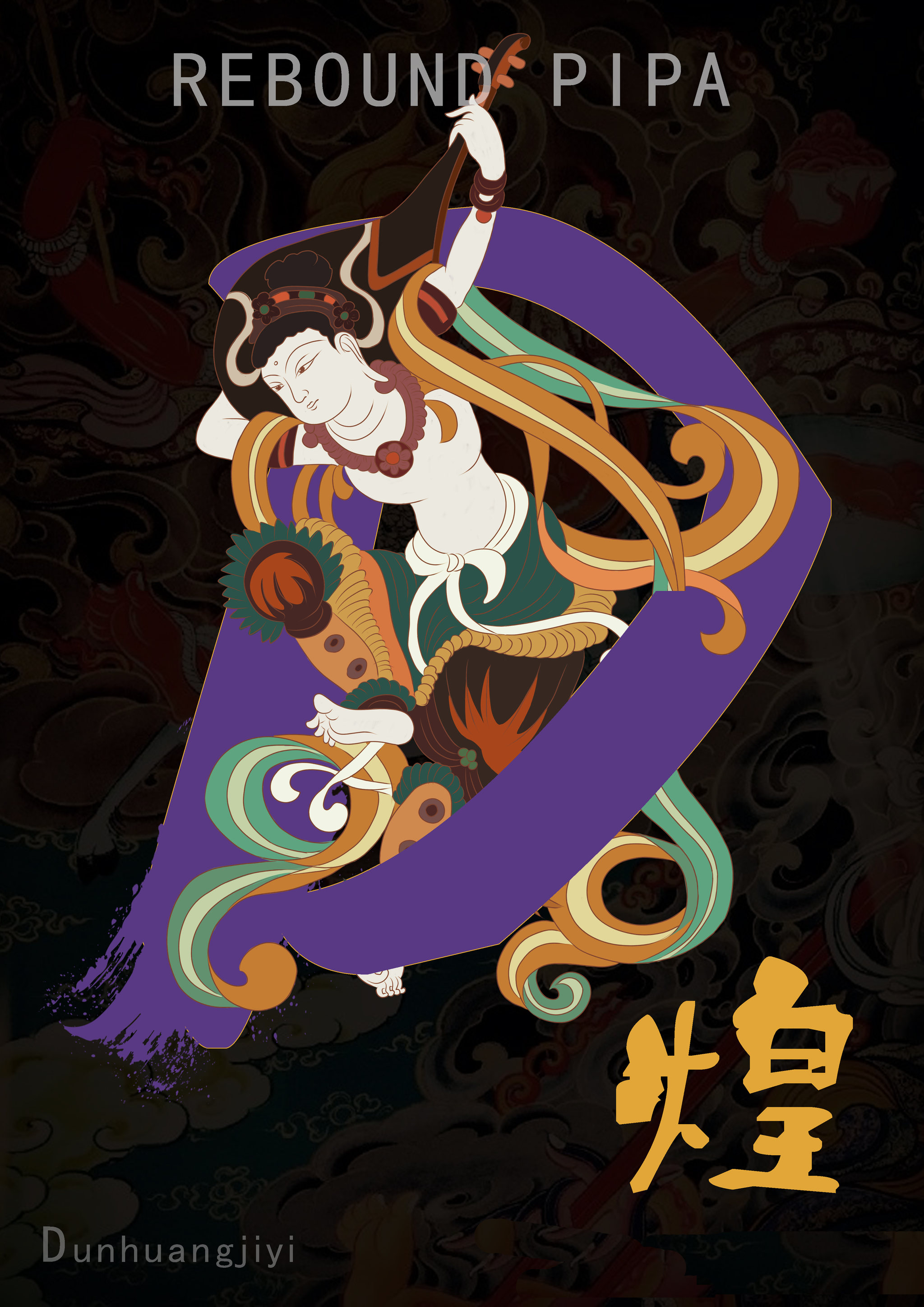 敦煌记意动态壁画设计