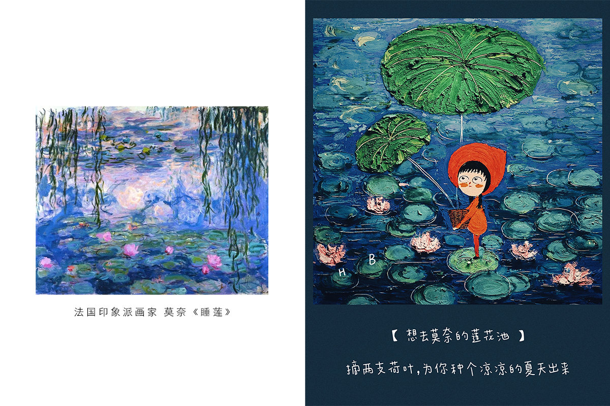 小红帽和世界名画