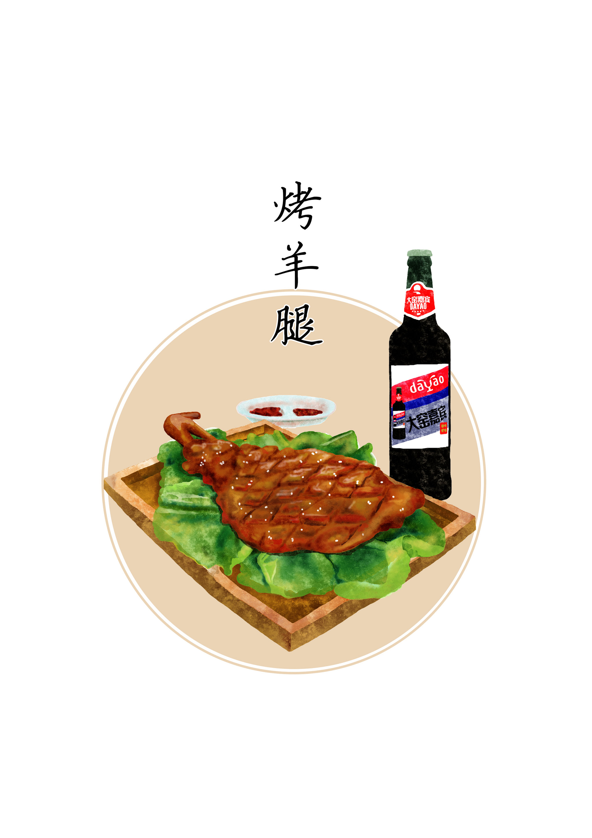 内蒙美食插画练习