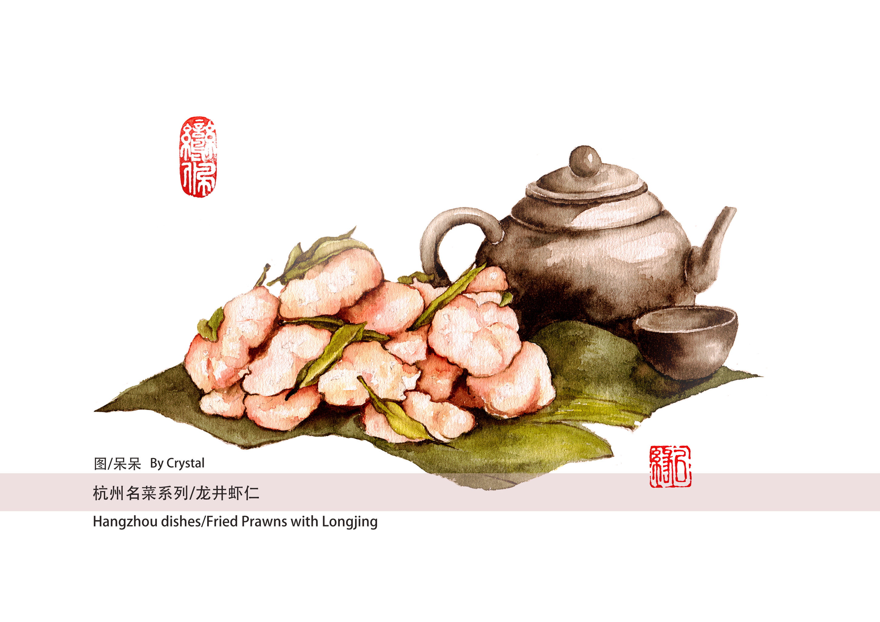 【水彩手绘】西湖名菜