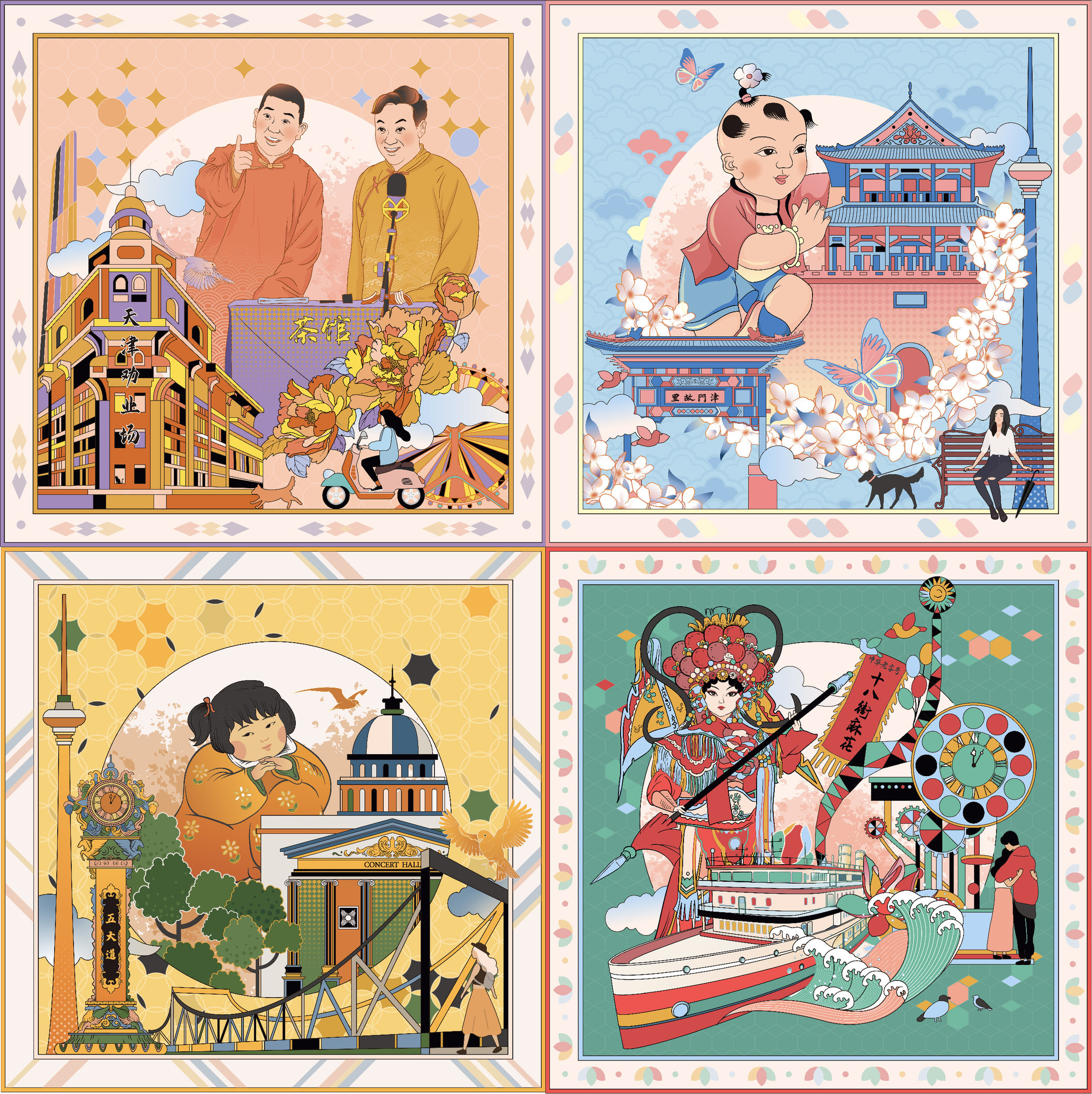 美丽中国——天津