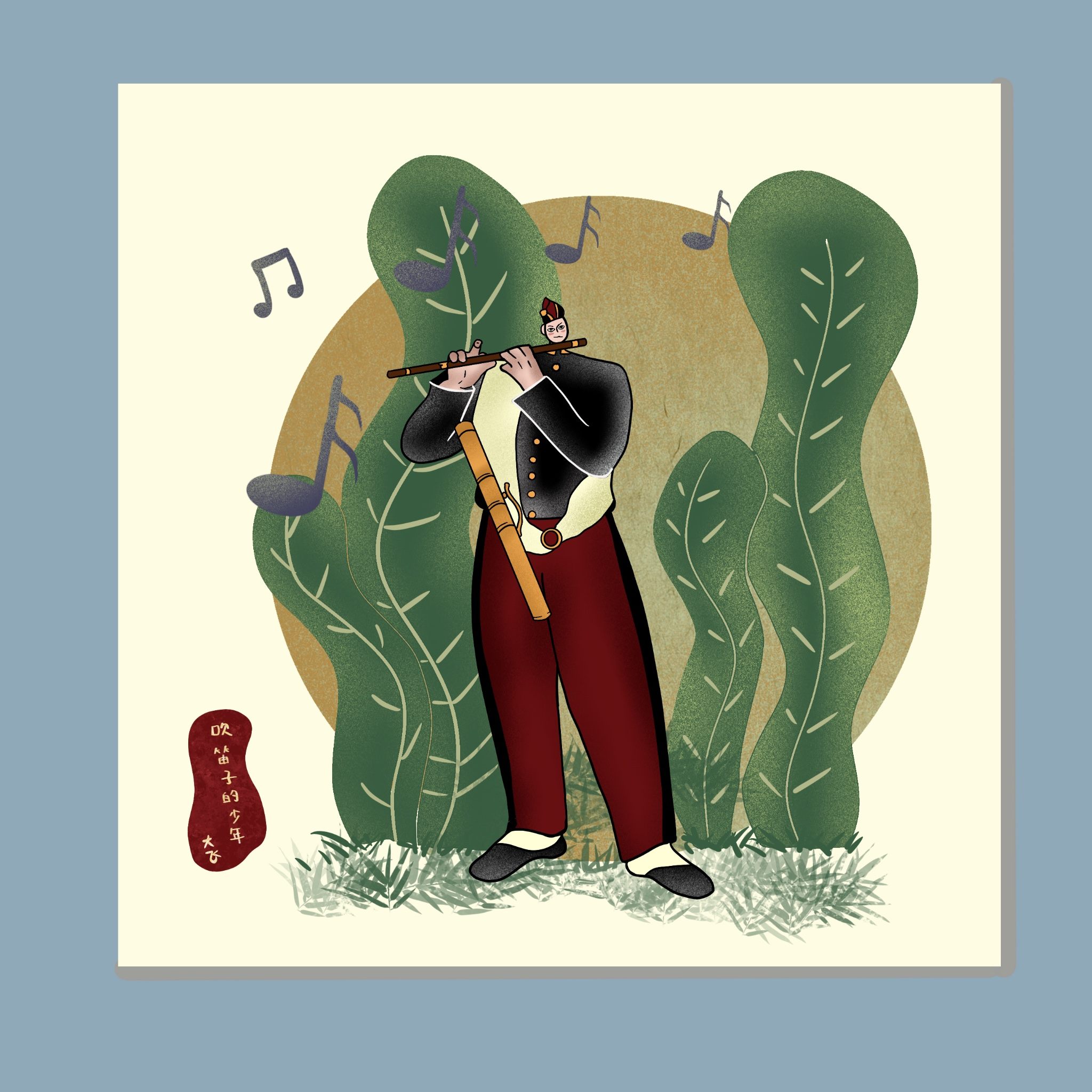 名画转插画 之 吹牧笛的少年