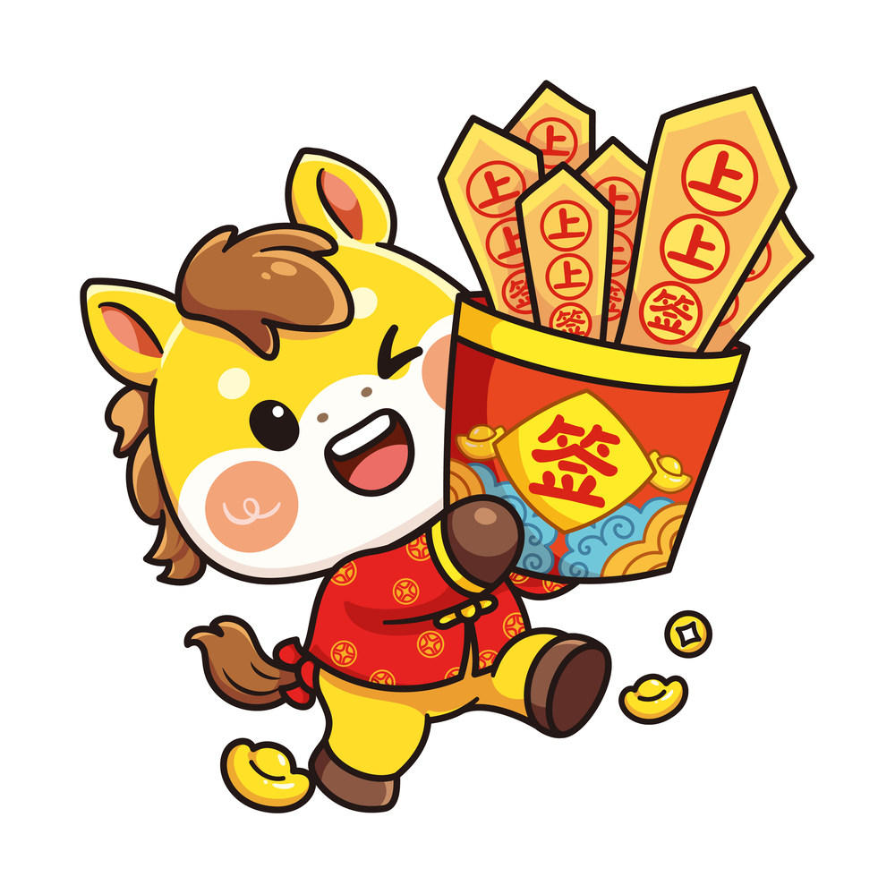 马年q版可爱小马之大吉大利吉祥如意上上签