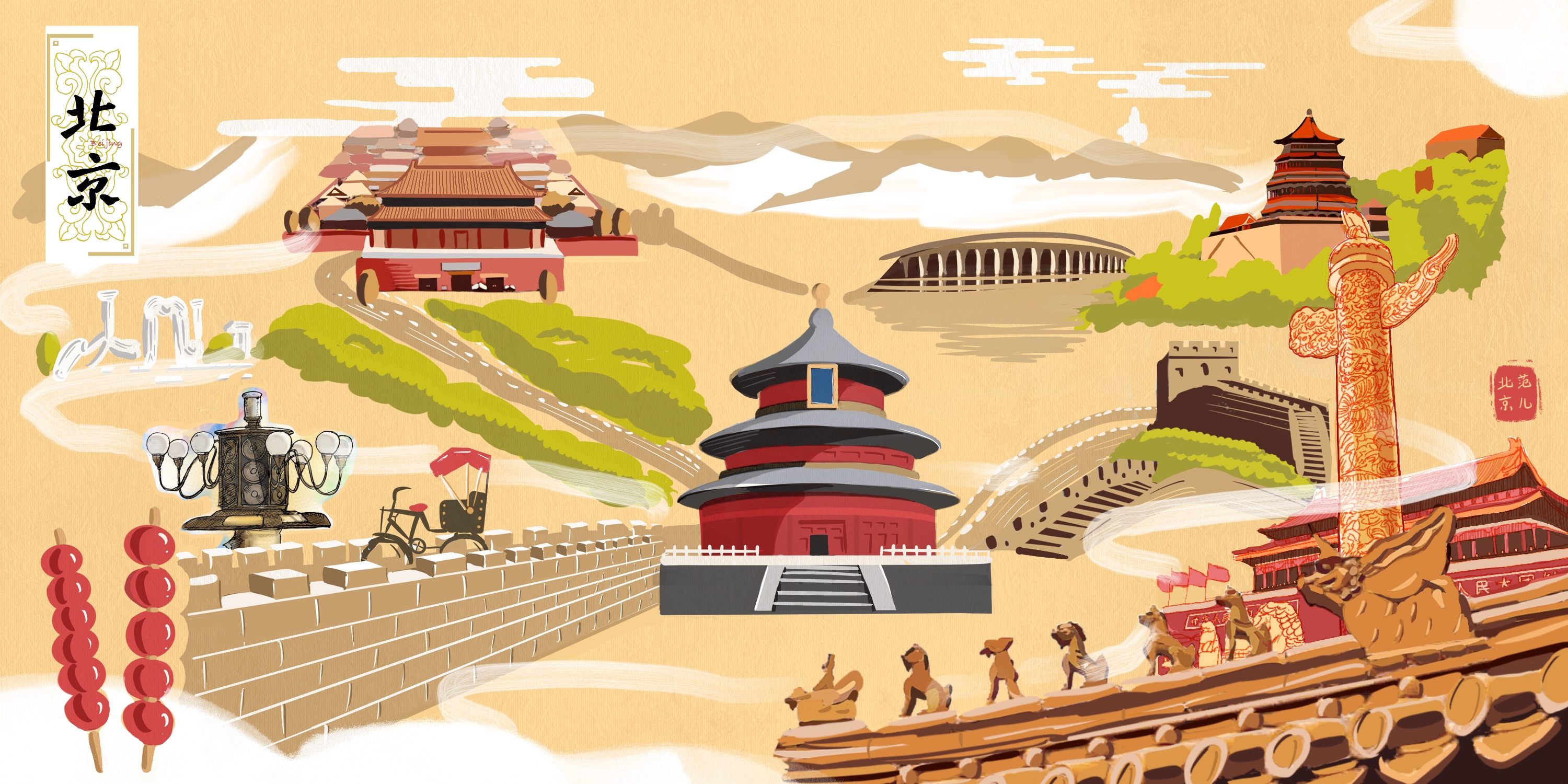 北京范儿插画系列2