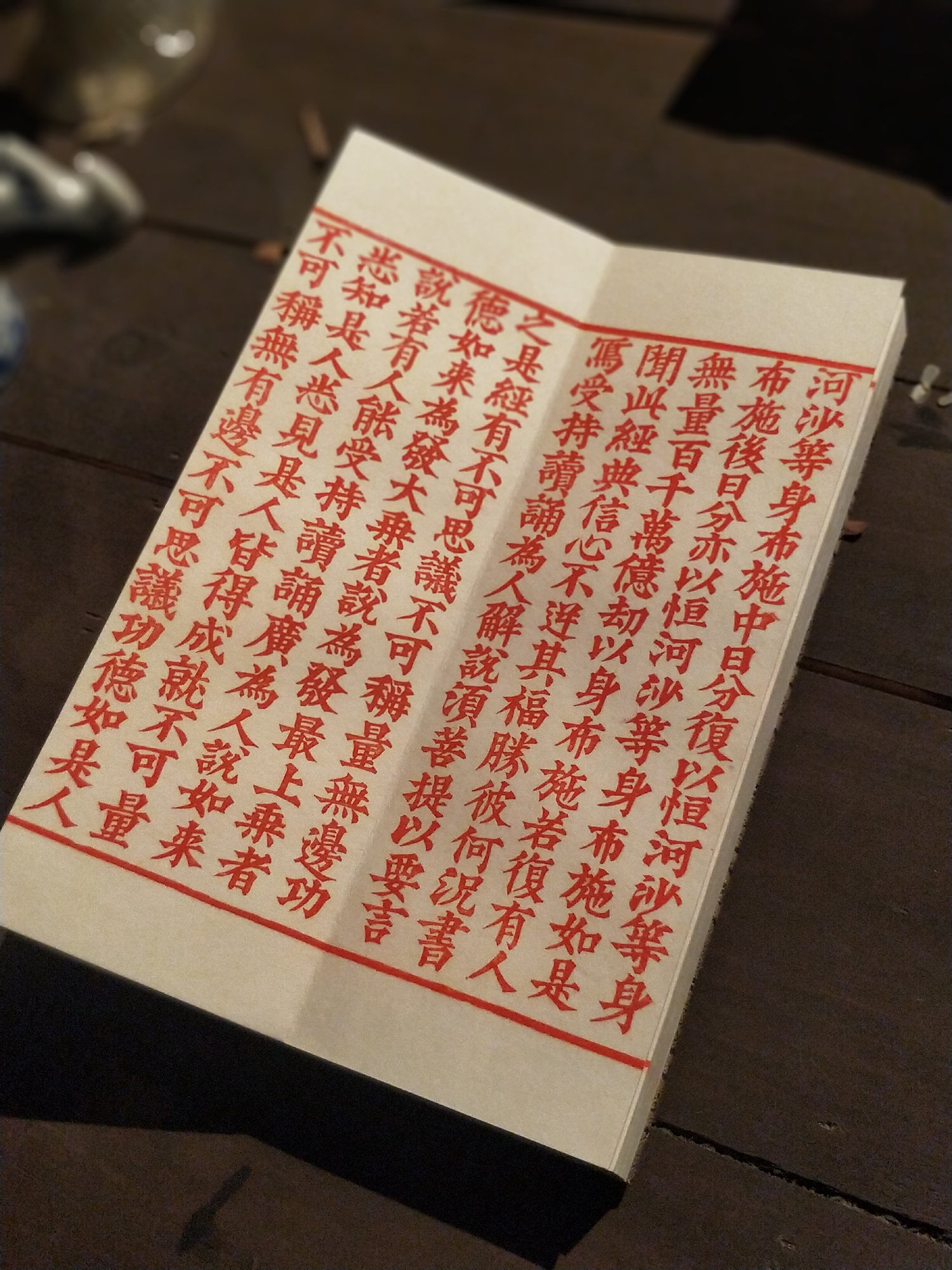 木刻|《太平天寿金刚经》(雕版印刷) - 木刻世家 - 原创作品 - 视觉