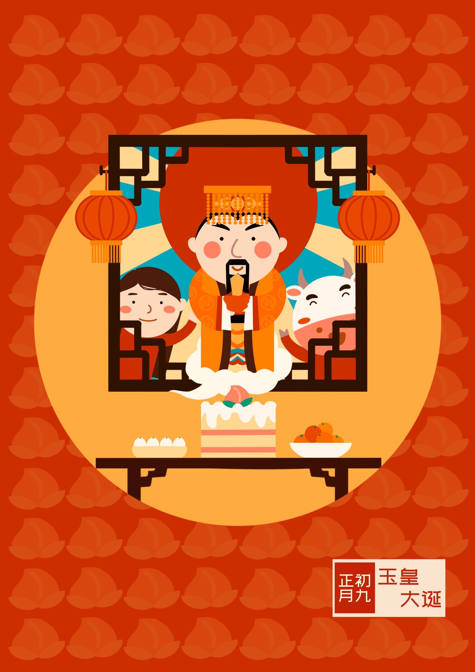 2021牛年春节 民俗 插画