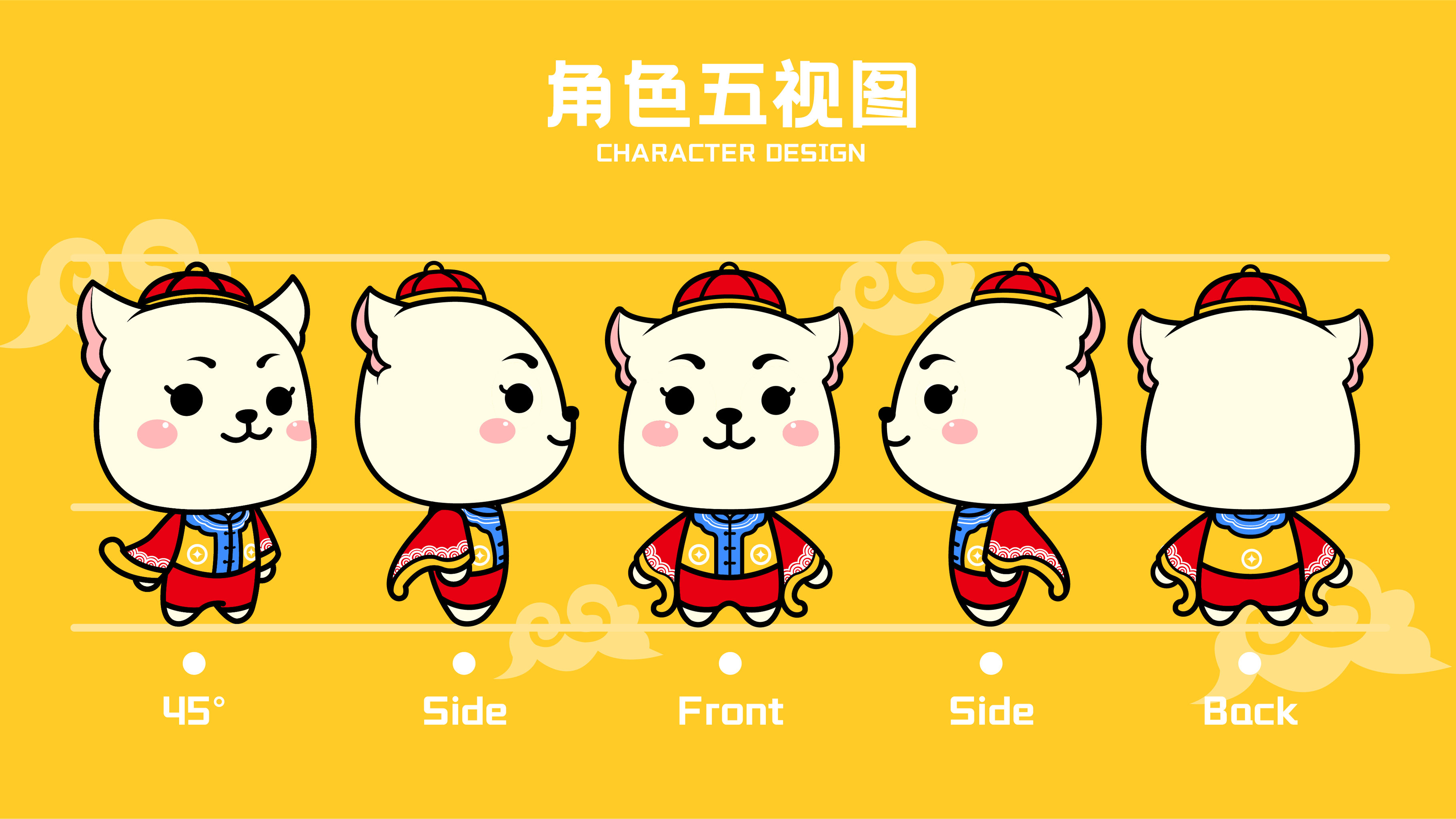 恭王府文创ip形象设计:福福(fufu)