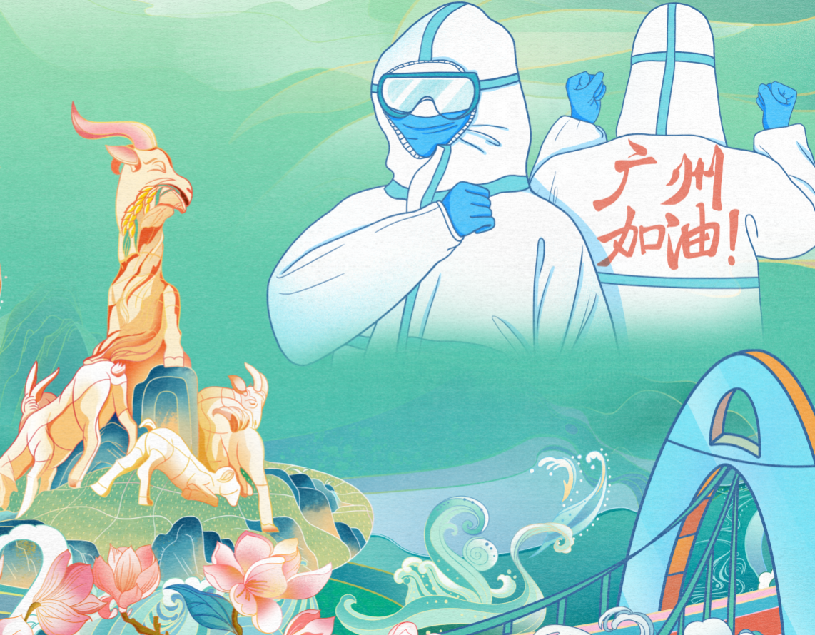 所有的战疫工作者守护着我们~伟大的抗疫精神激励着羊城奋勇前行~加油