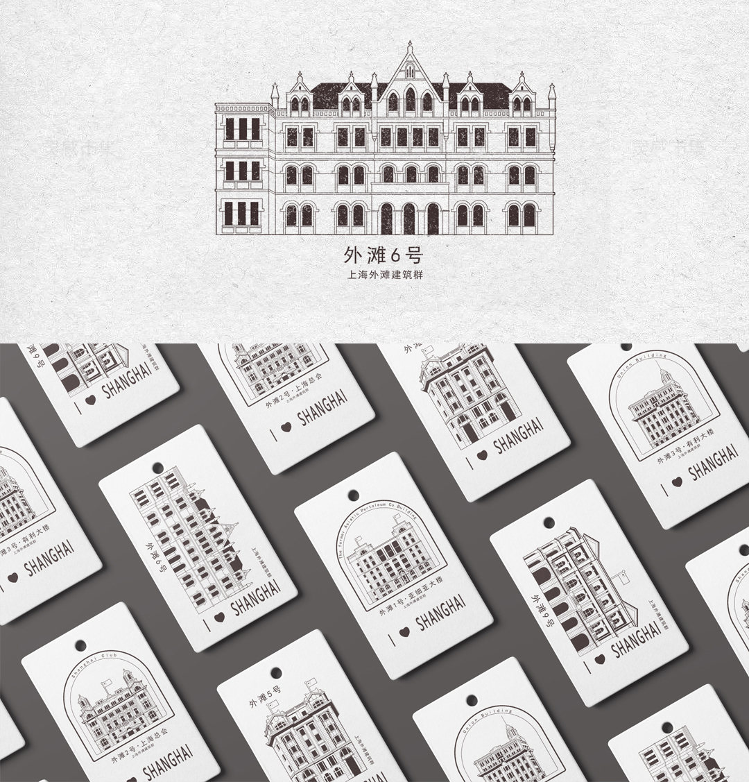 上海外滩古建筑印章