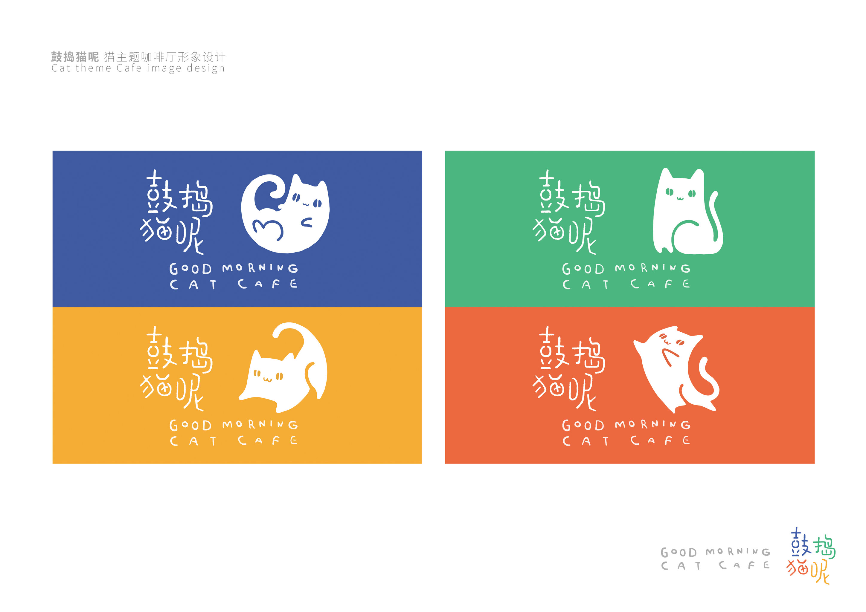 good morning ·猫咖