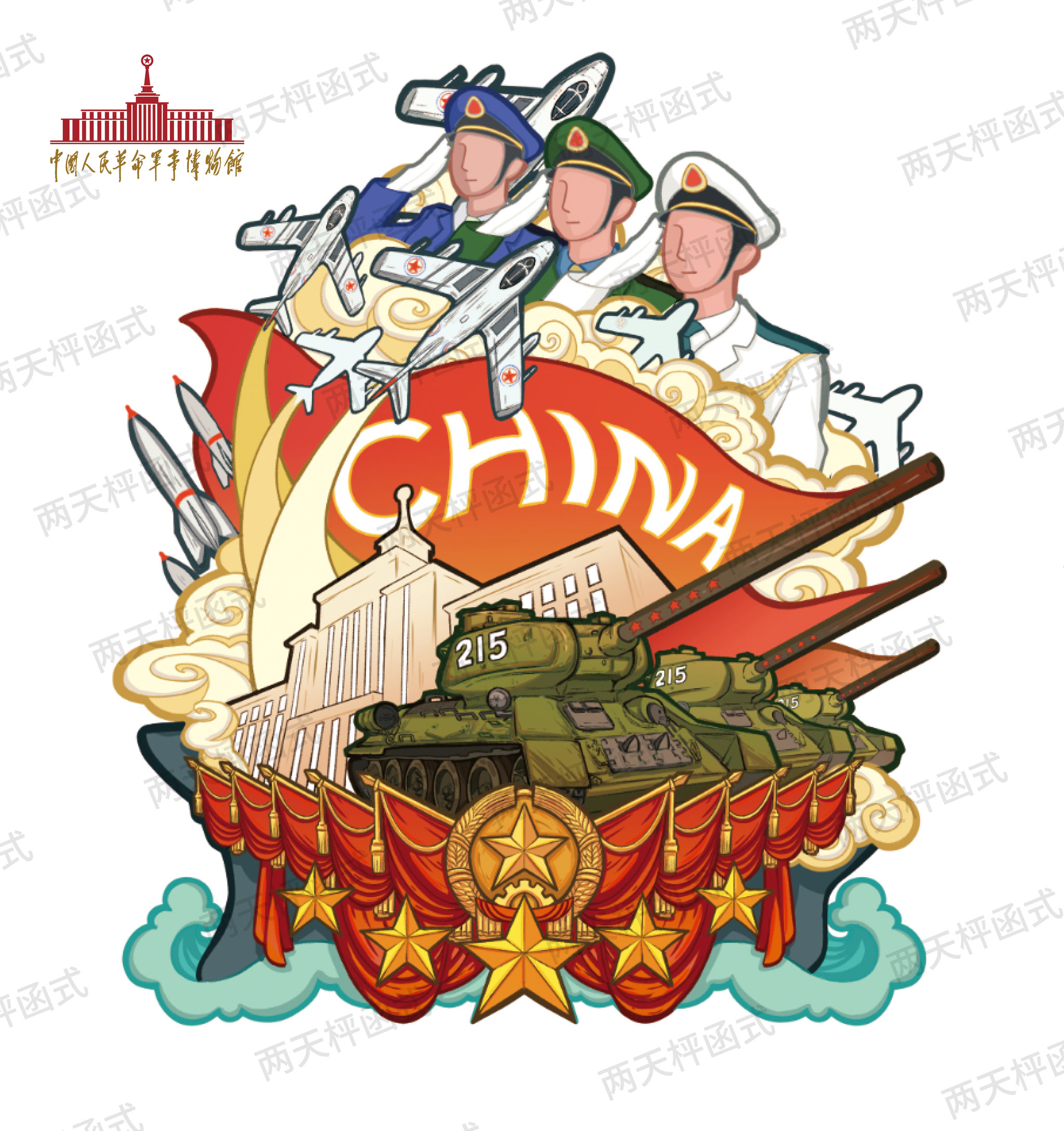 军事博物馆文创插画