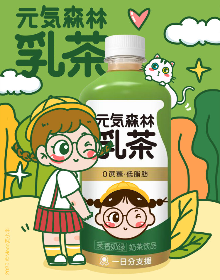 元気森林海报 - meee麦小米 - 原创作品 - 视觉中国(shijueme)