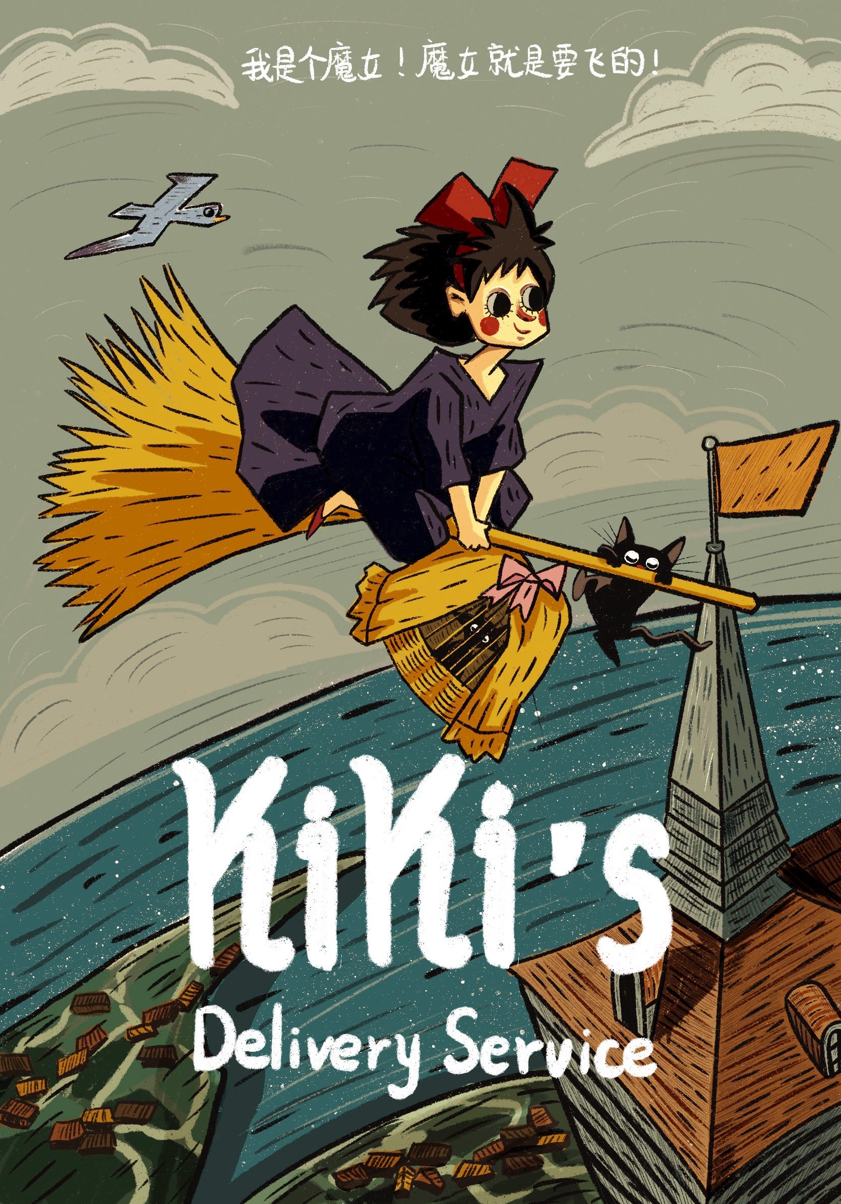 宫崎骏电影海报改编系列