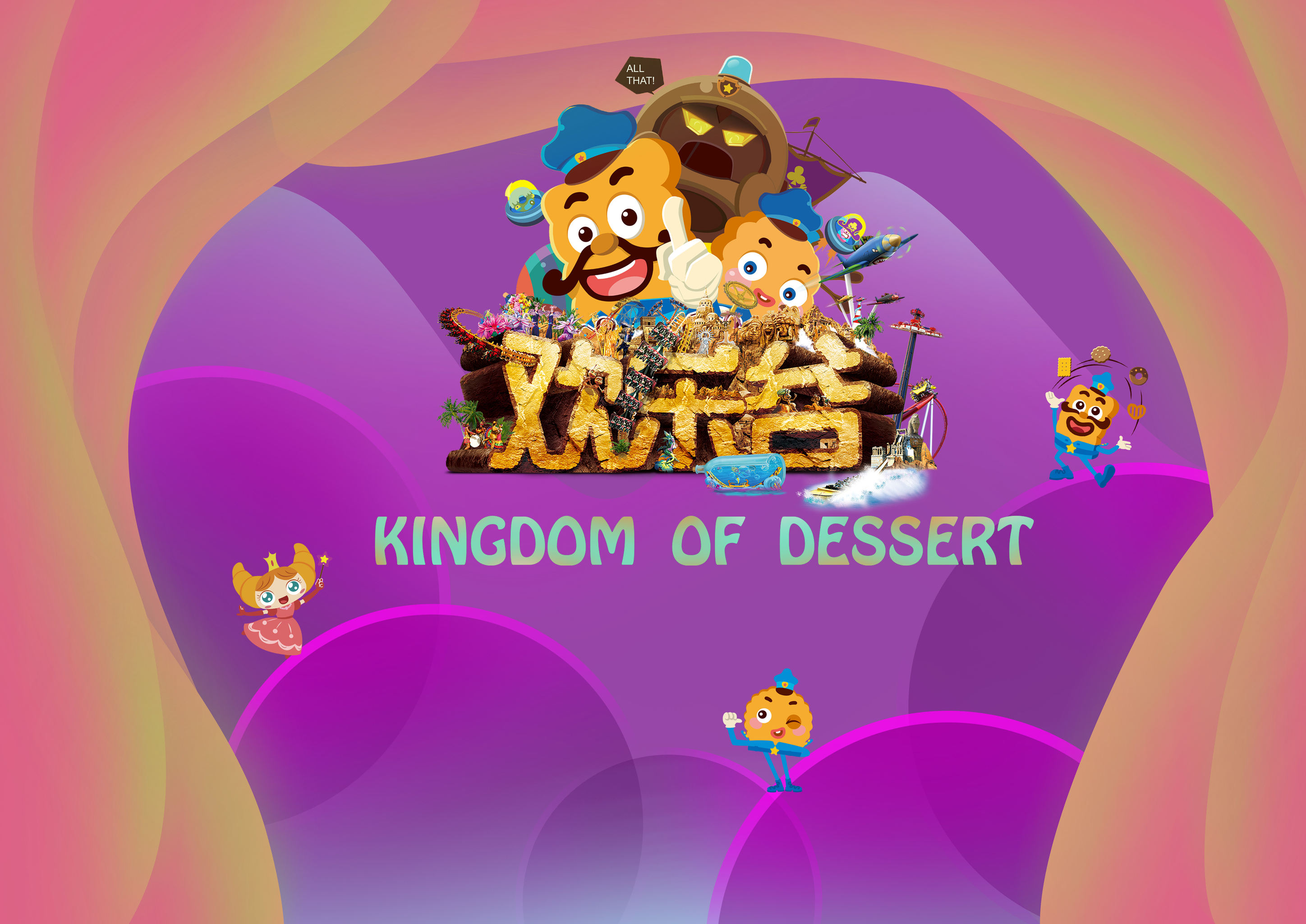 北京欢乐谷海报