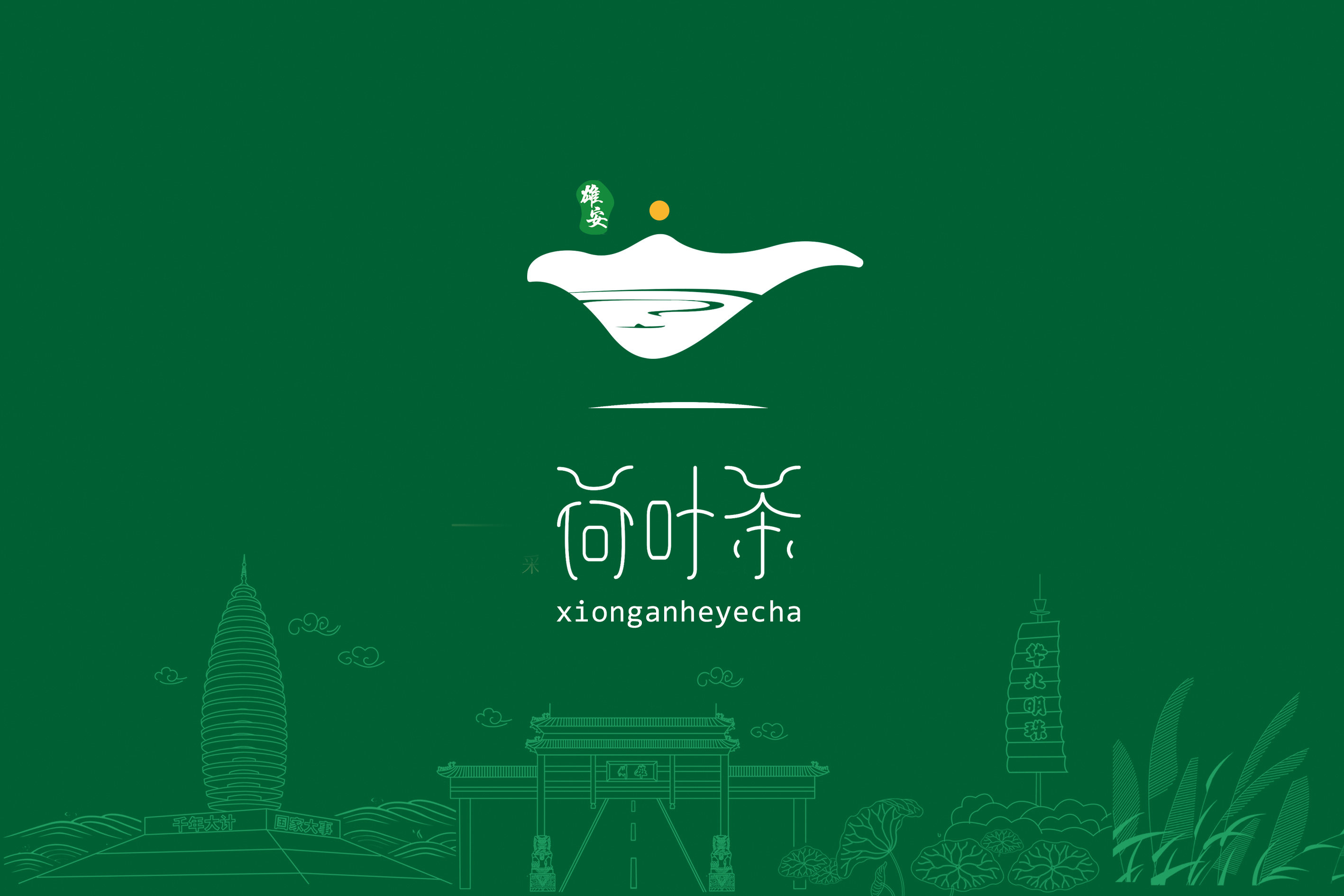 雄安荷叶茶 - 郑国钰 - 原创作品 - 视觉中国(爱视觉)