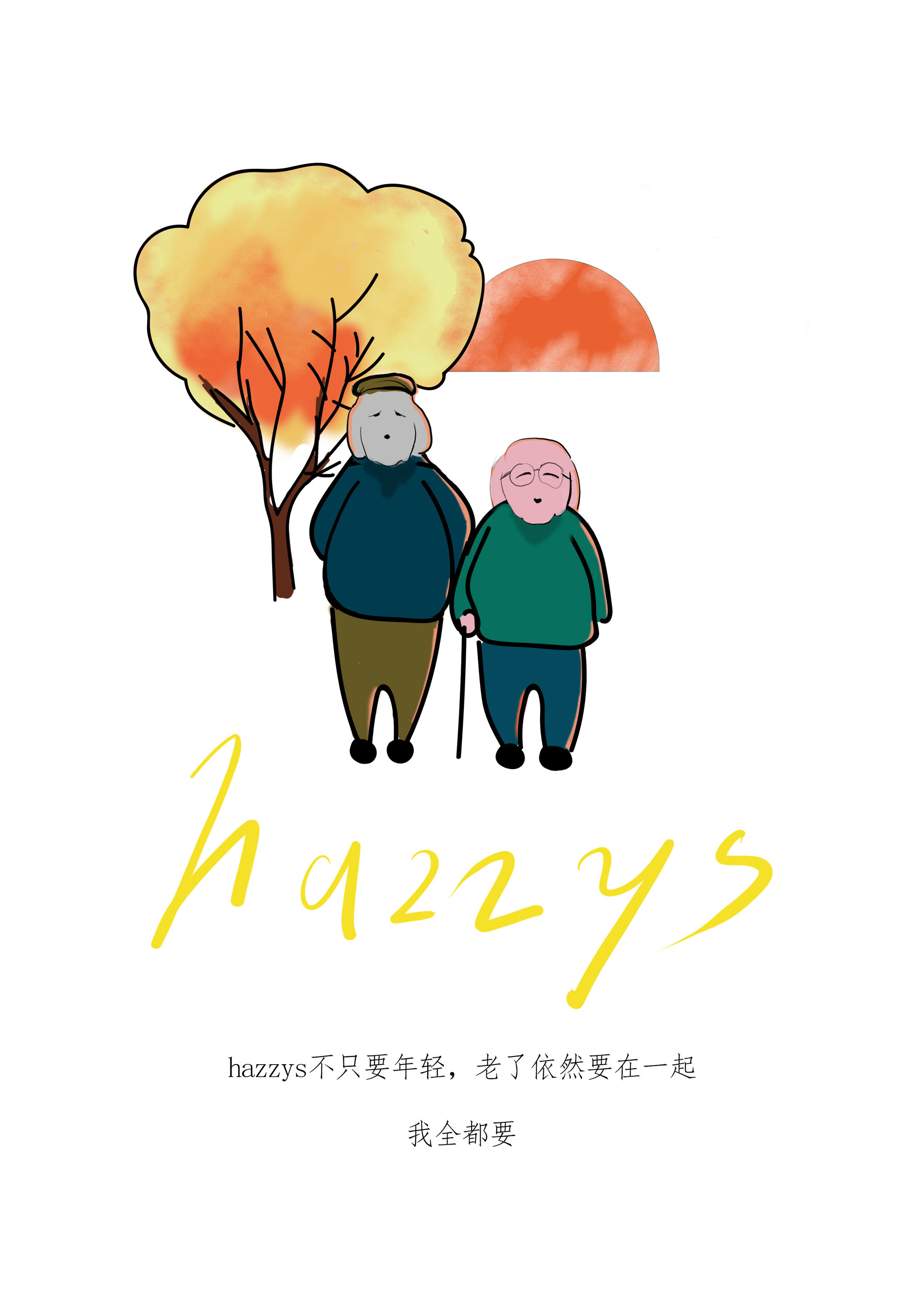 一起变老 - zsw - 原创作品 - 视觉中国(爱视觉)