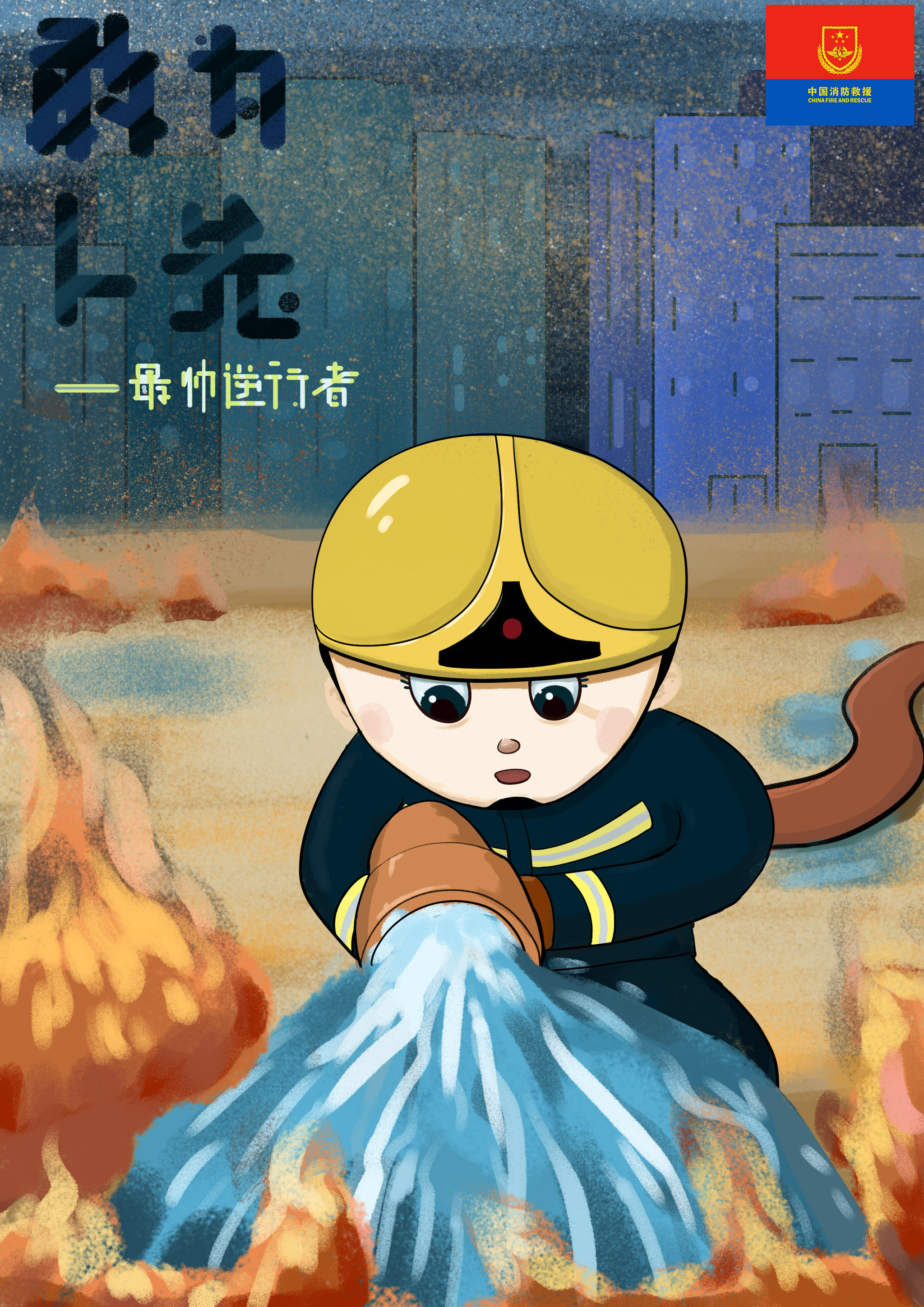 消防人物形象及海报 - 熊三 - 原创作品 - 视觉中国(shijueme)