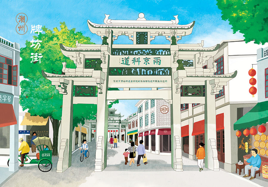 给潮州松发生活体验馆绘制的两幅景点插画:广济桥和牌坊街 (本插画