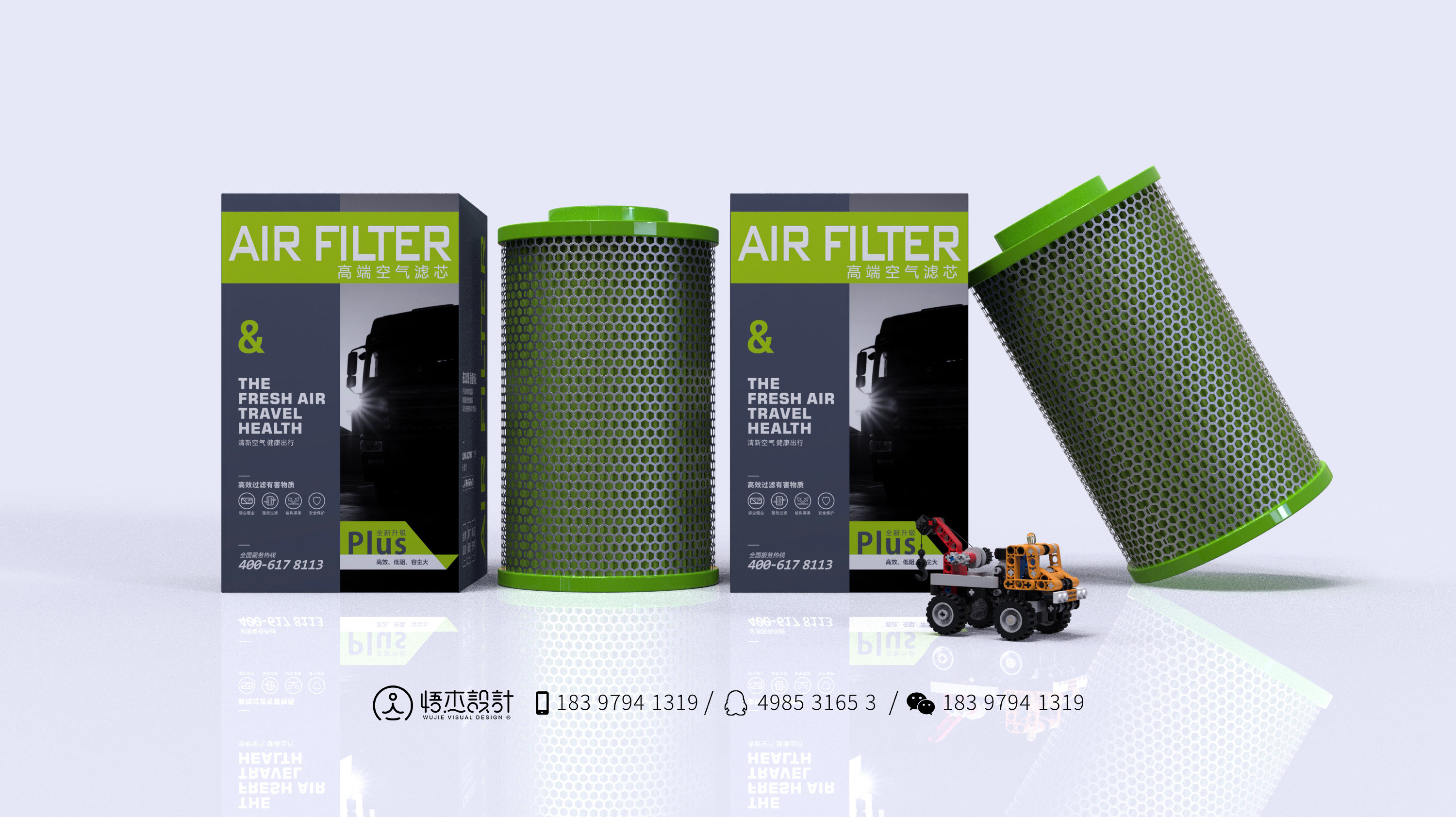 高端大车空气滤芯包装设计悟杰品牌视觉设计