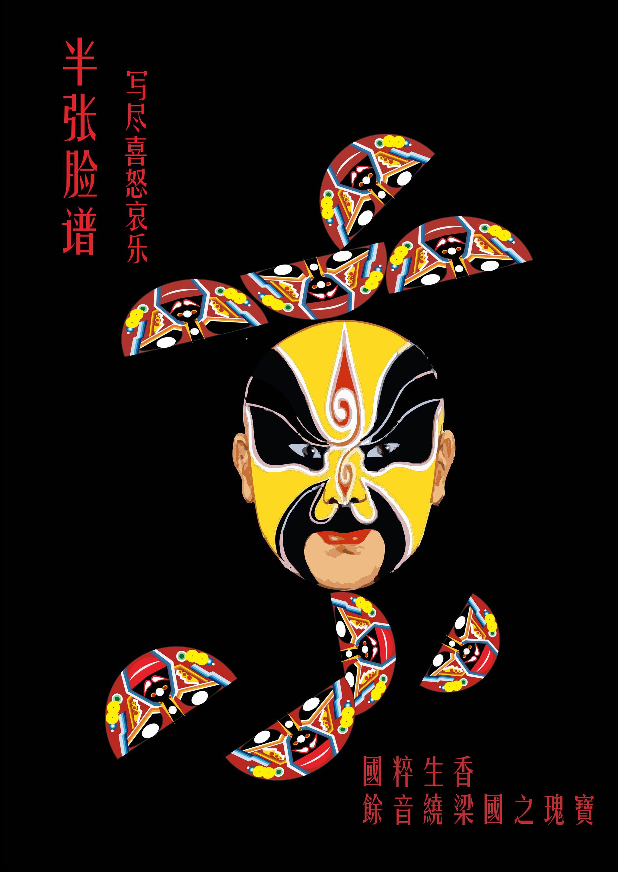 半张脸谱 平面  - 海报 |   上传时间: 2017-11-28 15:48 为ta点赞