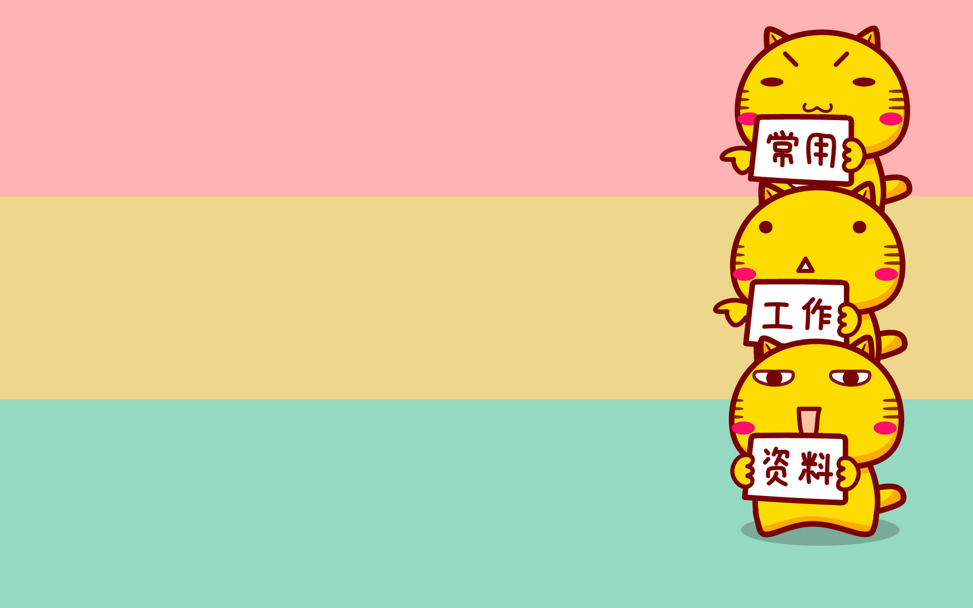 哈咪猫提升工作效率专用壁纸