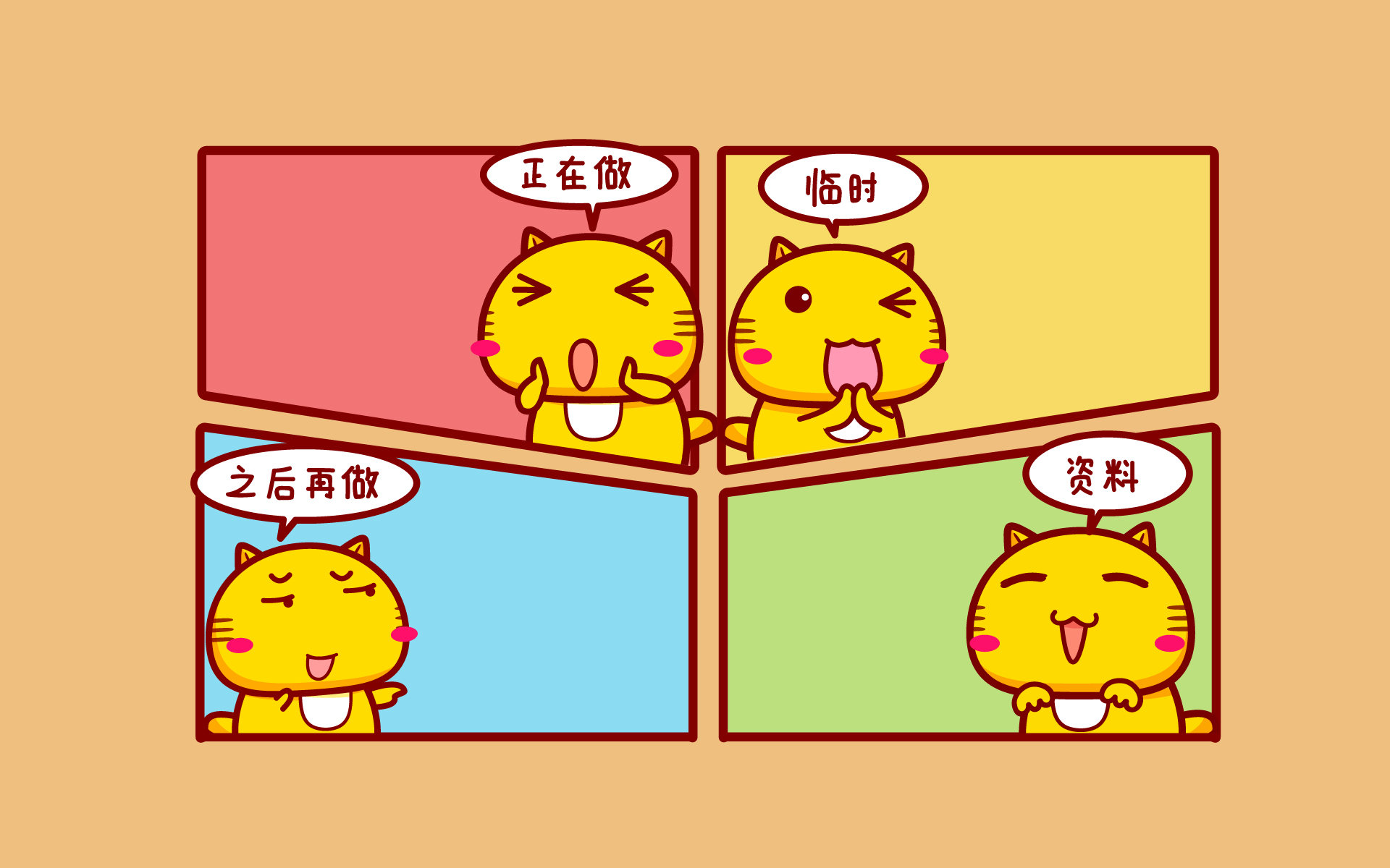 哈咪猫提升工作效率专用壁纸