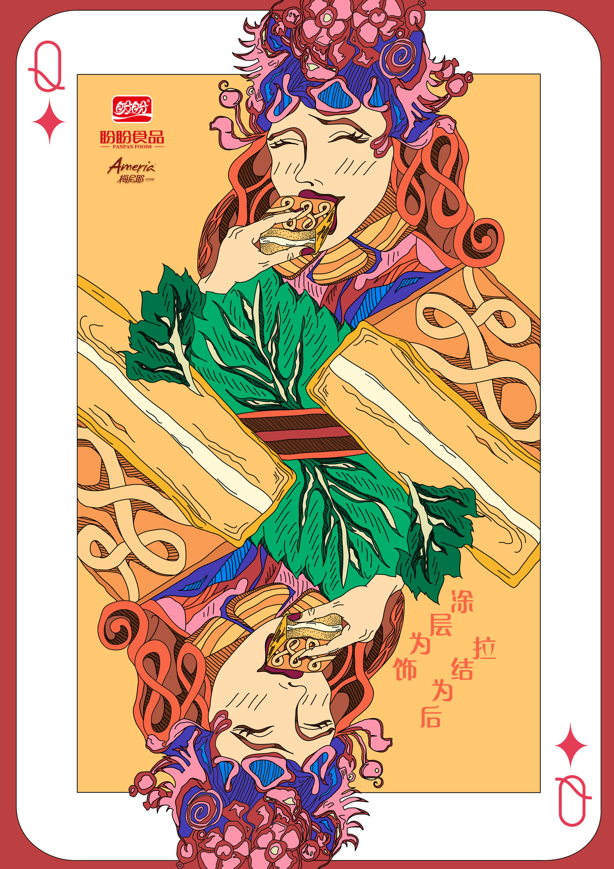 盼盼食品系列插画