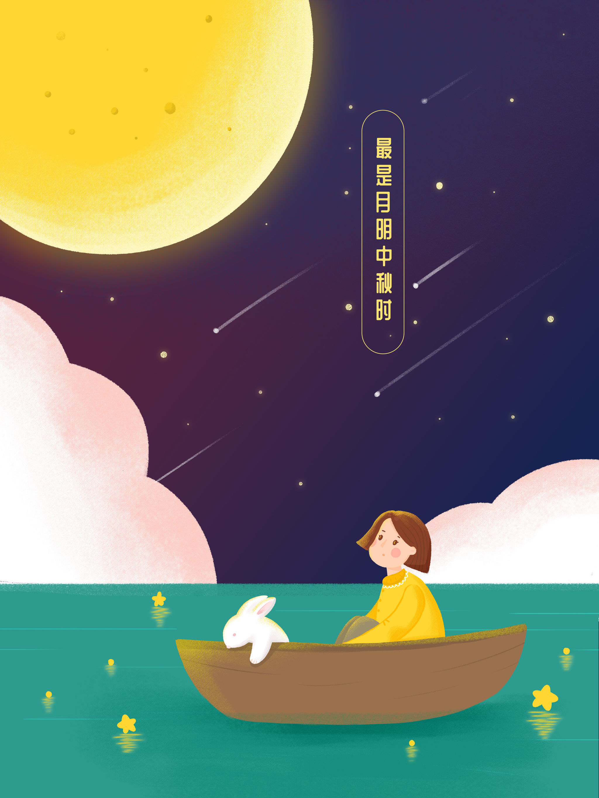 插画中秋月亮星河少女扁平卡通文艺 - niu p - 原创作品 - 视觉中国