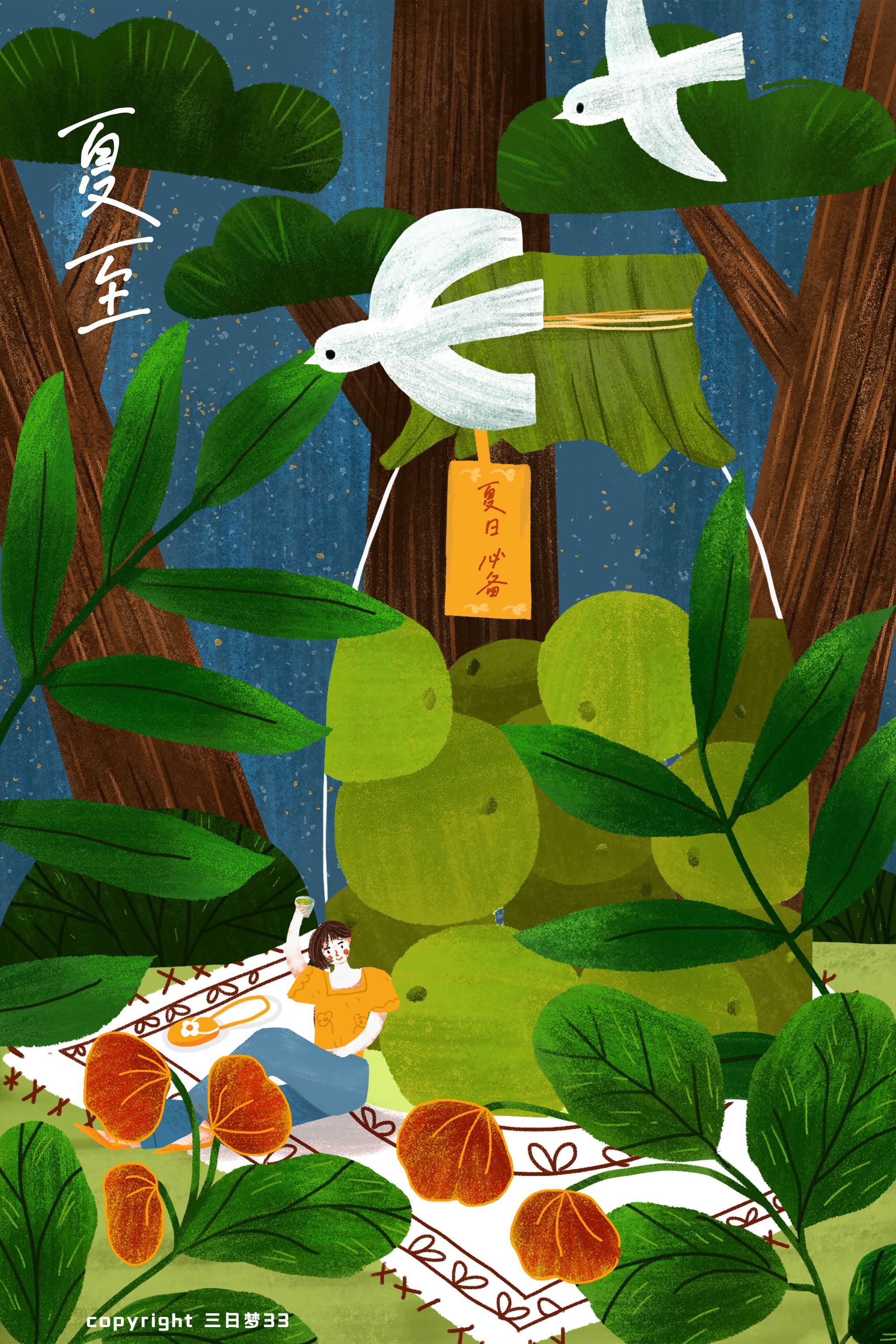 二十四节气插画